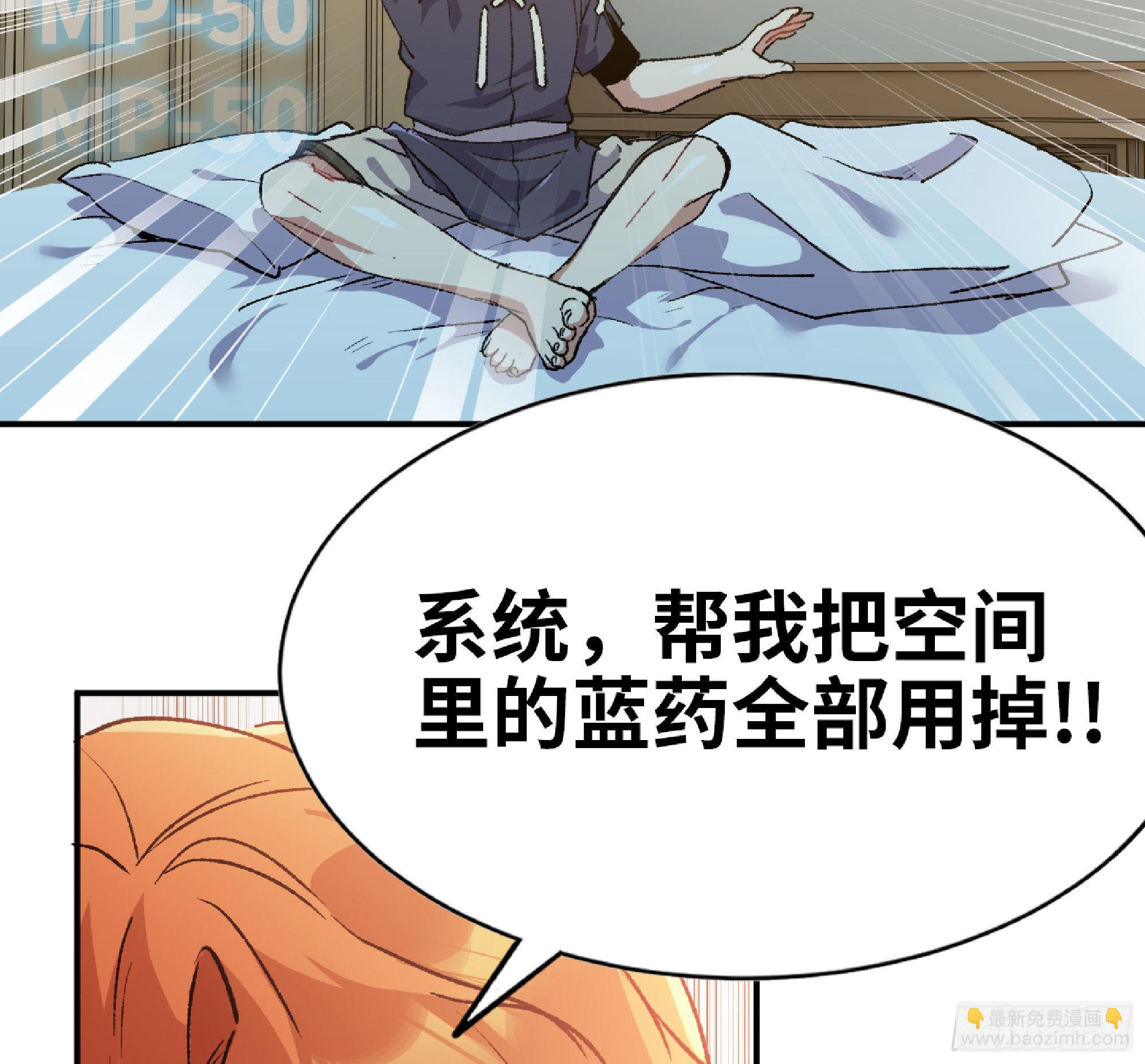 59 纯洁度(1/3)-第63话