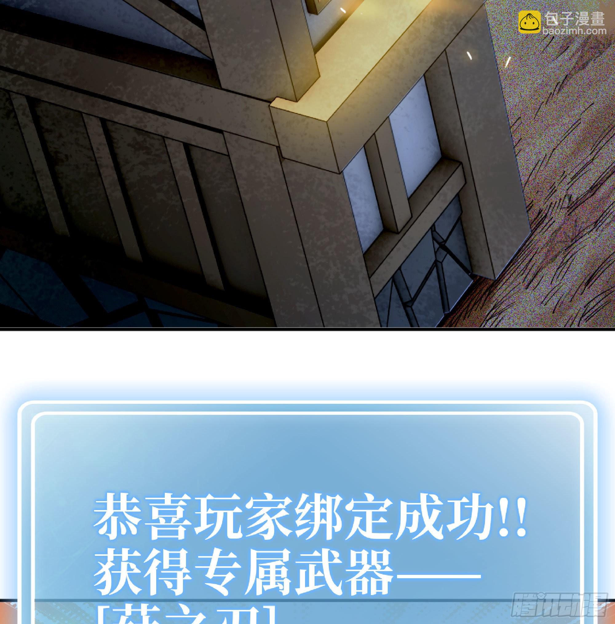 59 纯洁度(1/3)-第63话