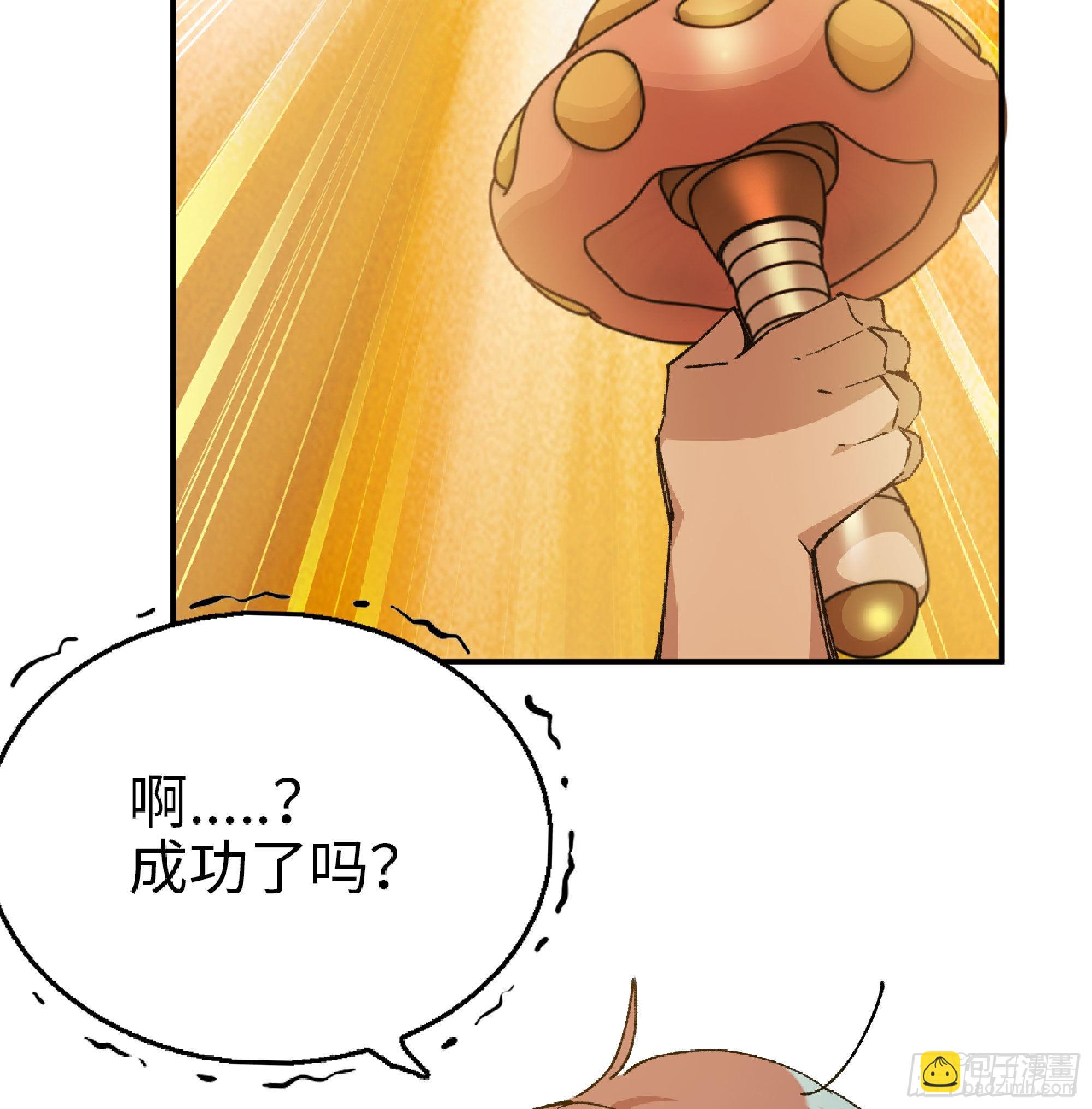 59 纯洁度(1/3)-第63话