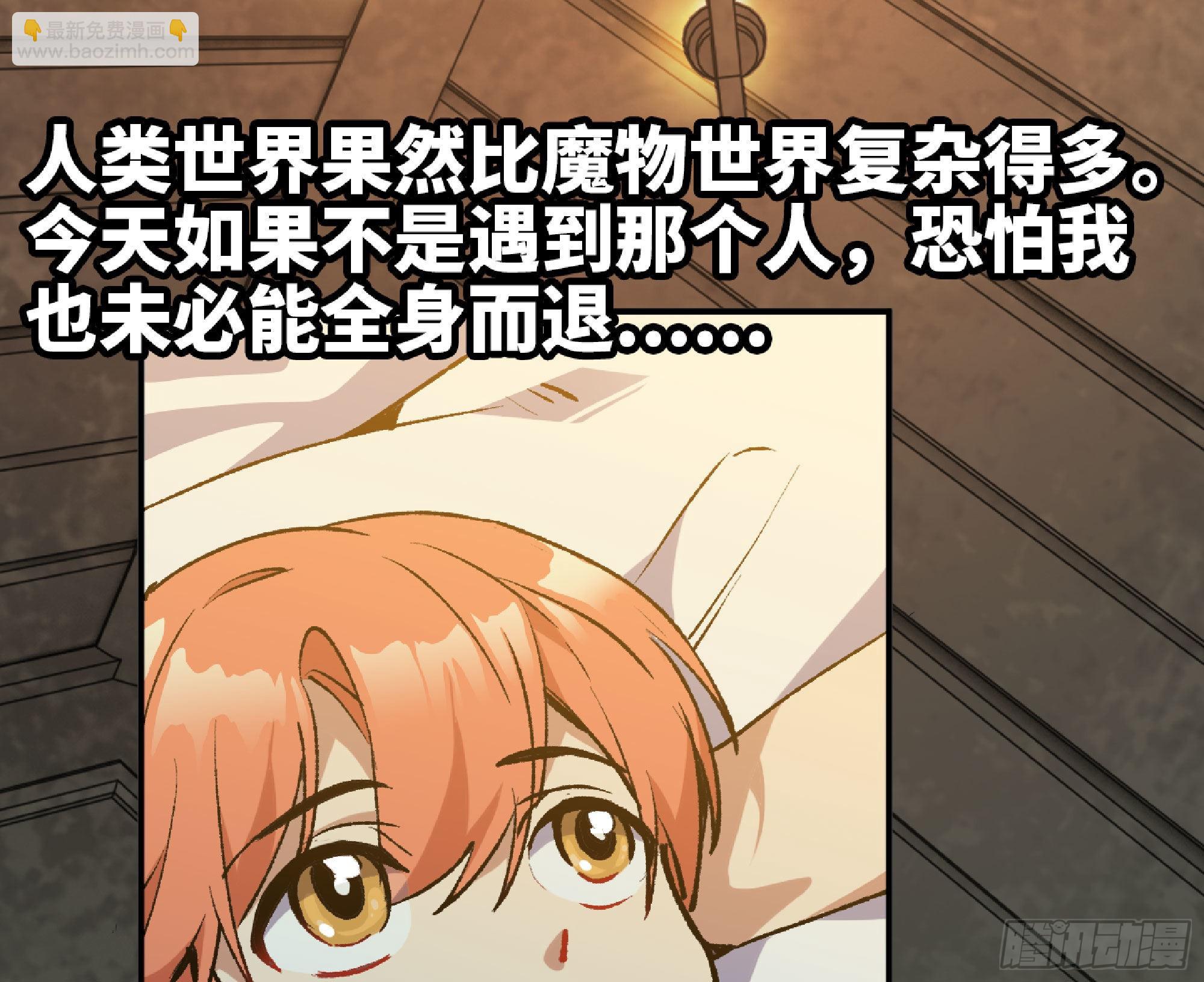59 纯洁度(1/3)-第63话