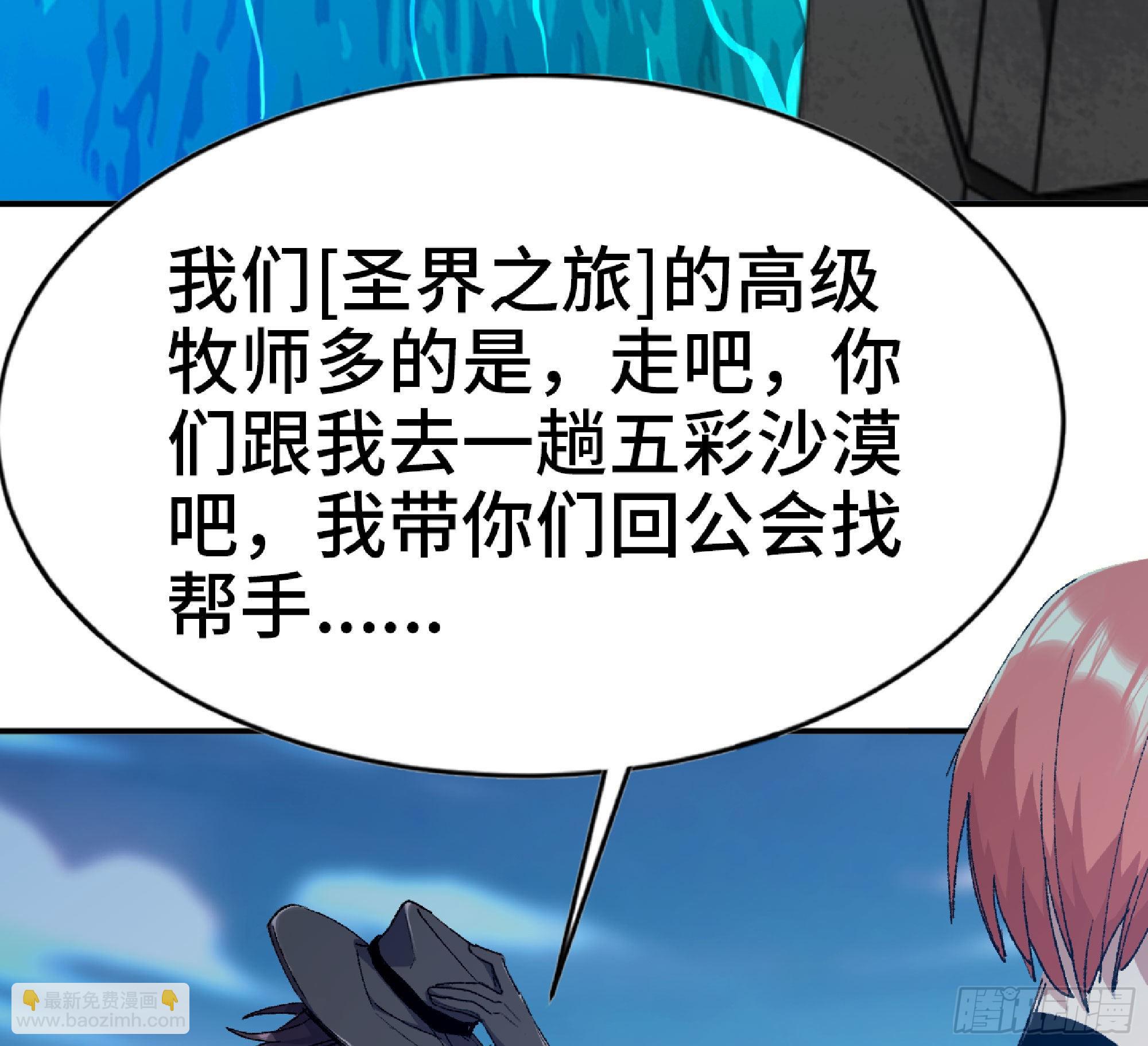 61 进入副本(1/3)-第65话