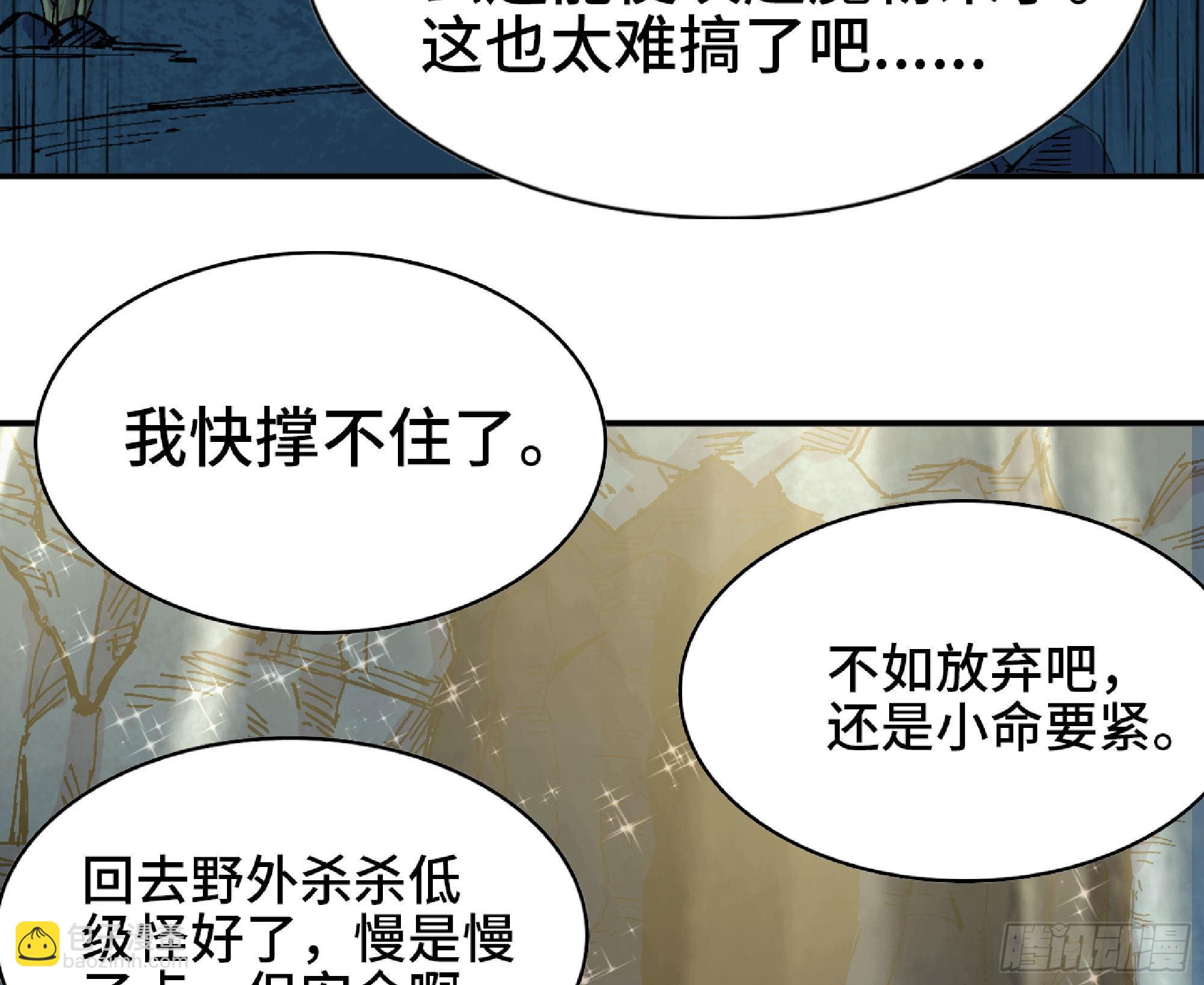 63 制造希望(1/4)-第67话