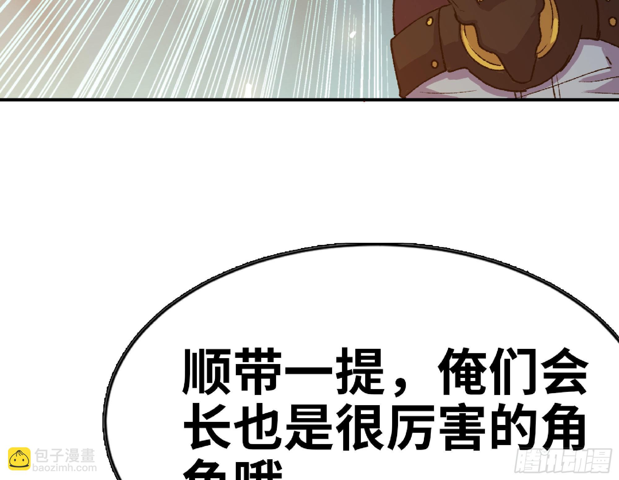 65 目的(1/4)-第69话