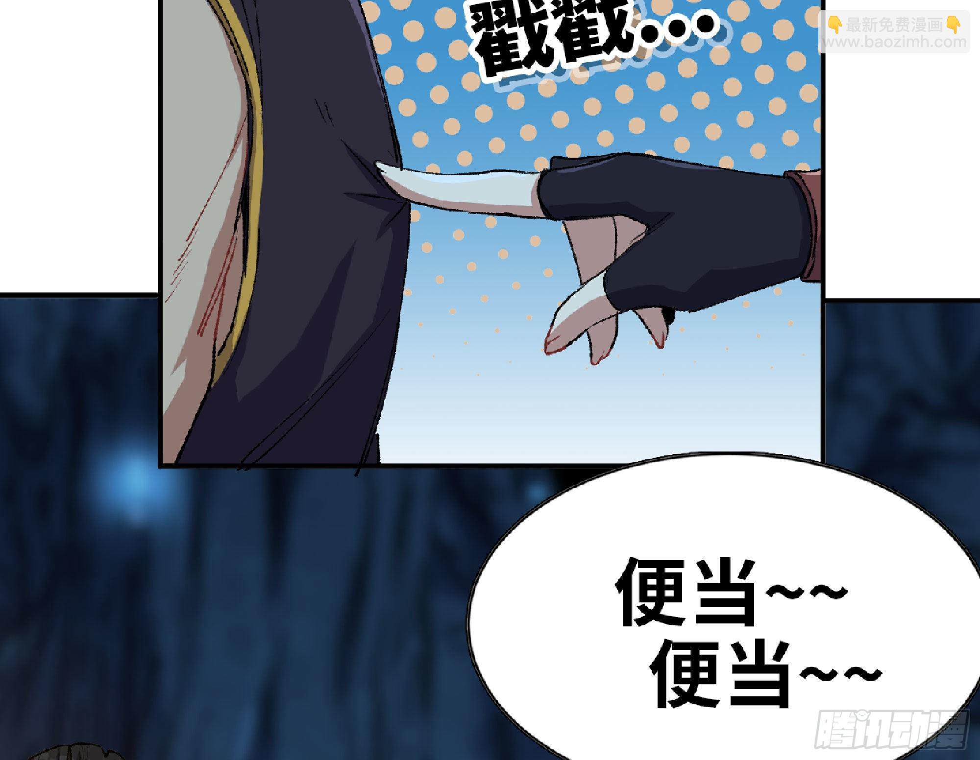 65 目的(1/4)-第69话