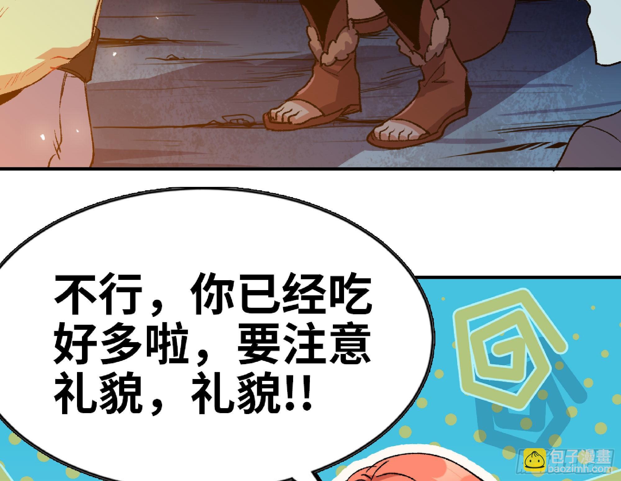 65 目的(1/4)-第69话