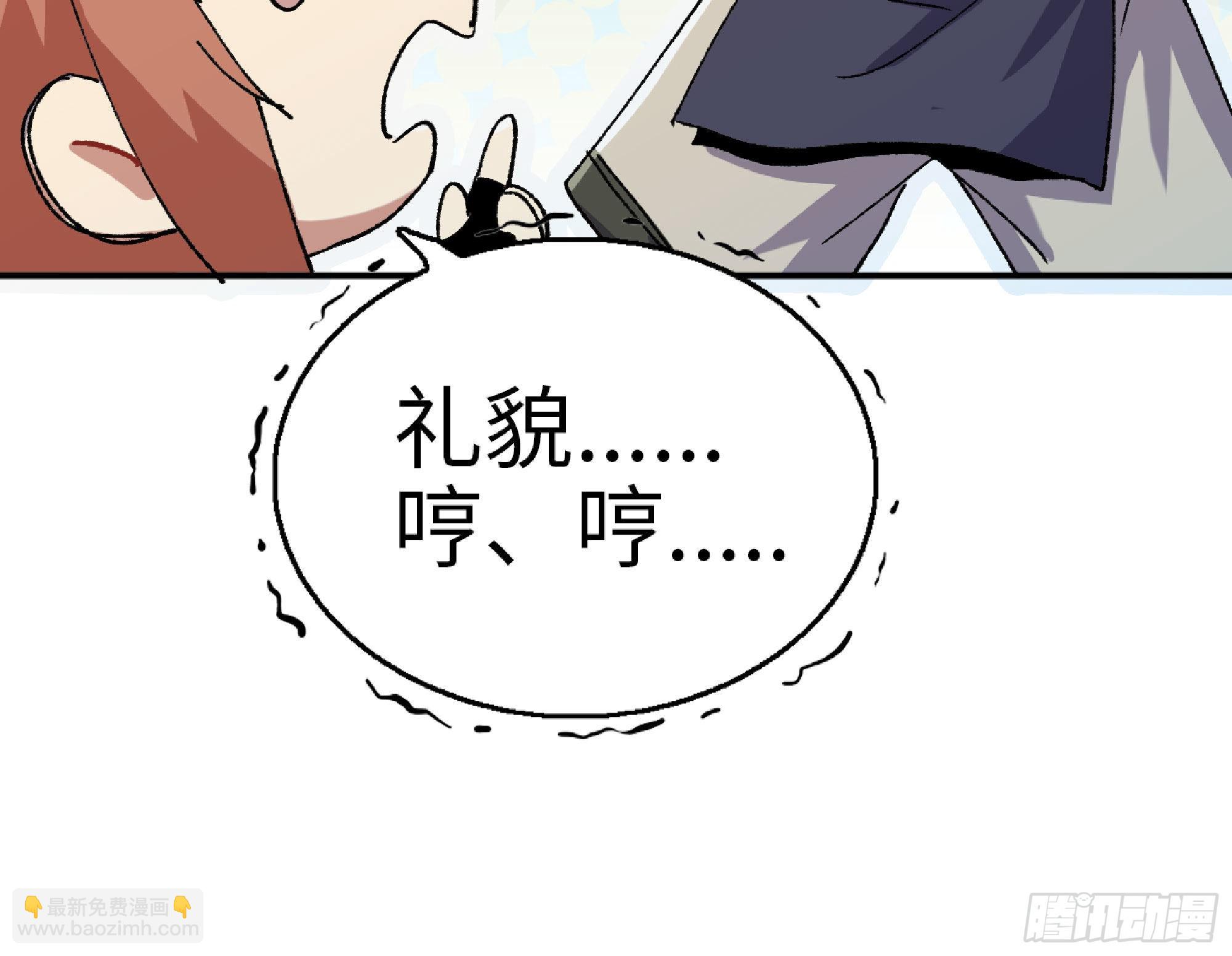 65 目的(1/4)-第69话