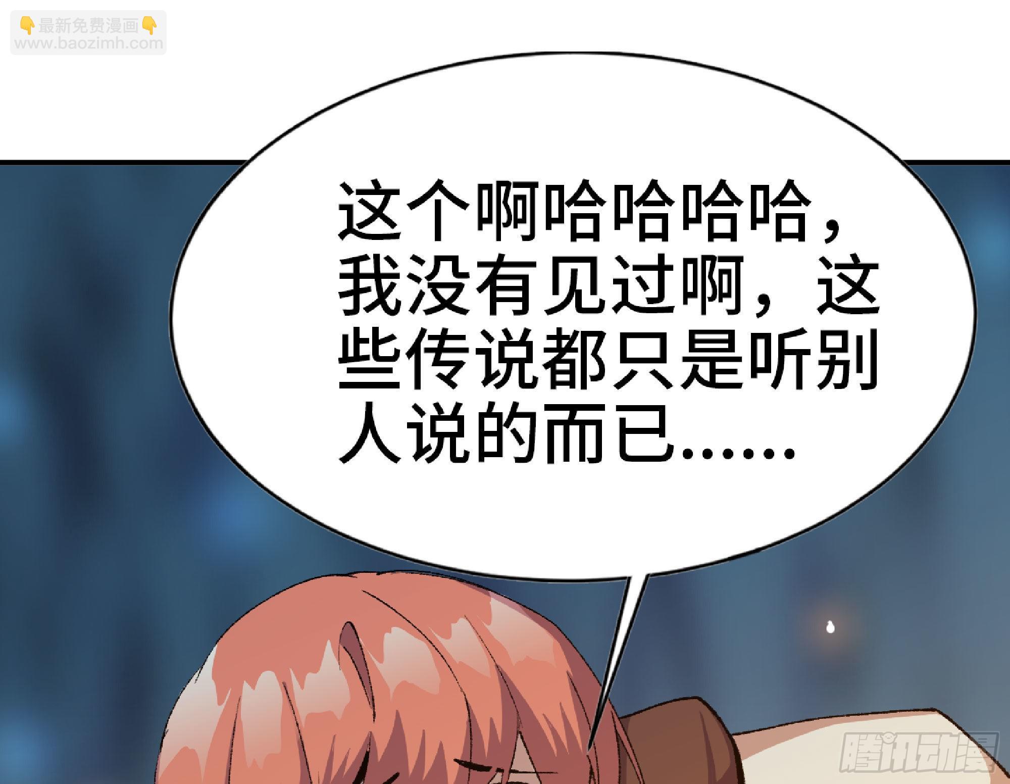 65 目的(1/4)-第69话