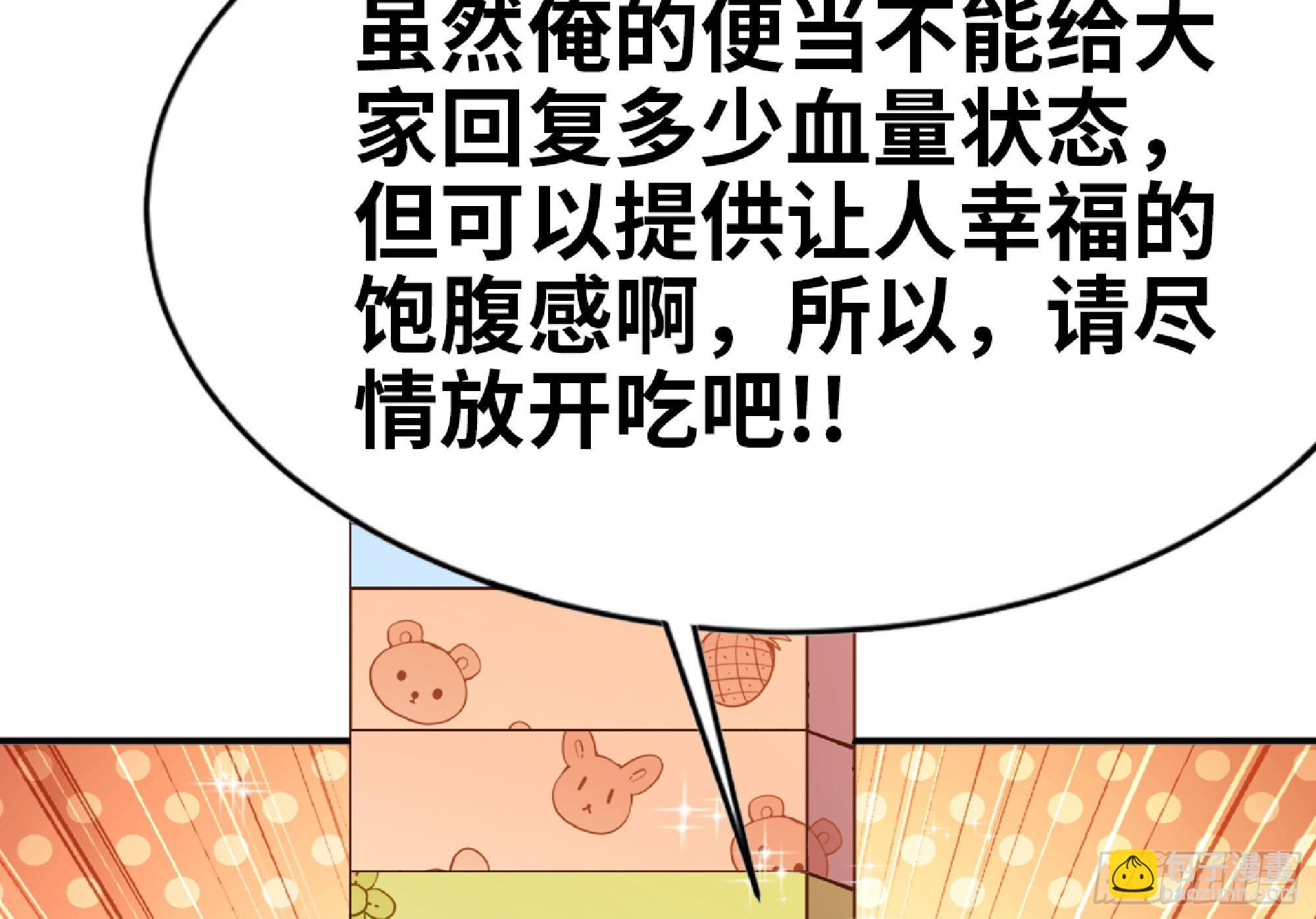 65 目的(1/4)-第69话