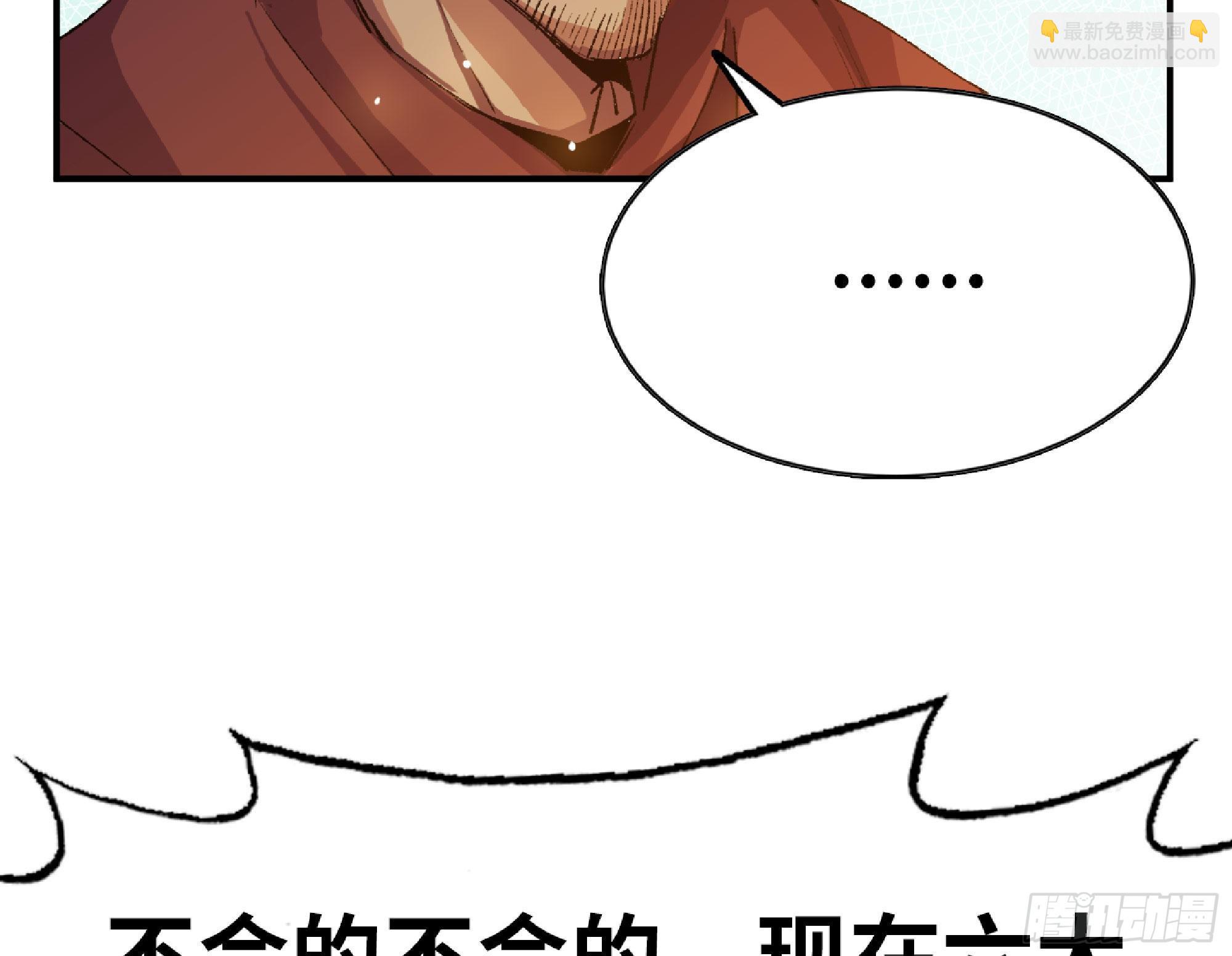 65 目的(1/4)-第69话