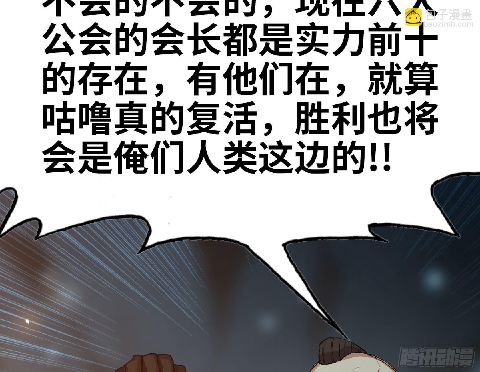 65 目的(1/4)-第69话