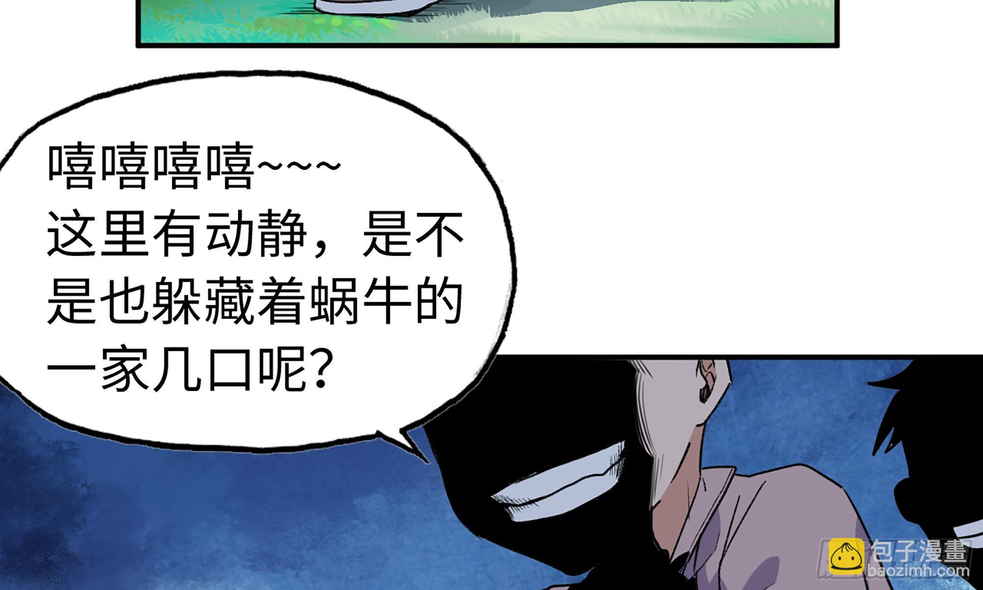4-称霸新手村(1/4)-第5话