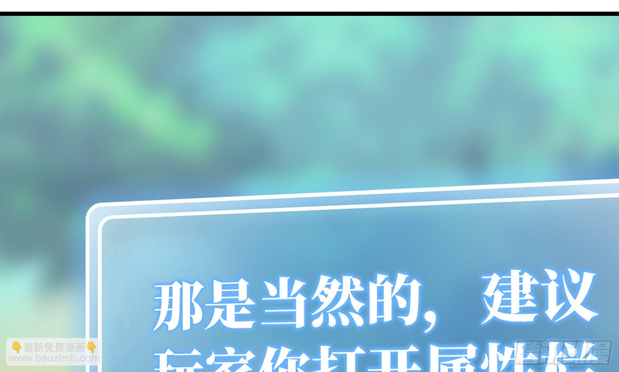 4-称霸新手村(1/4)-第5话