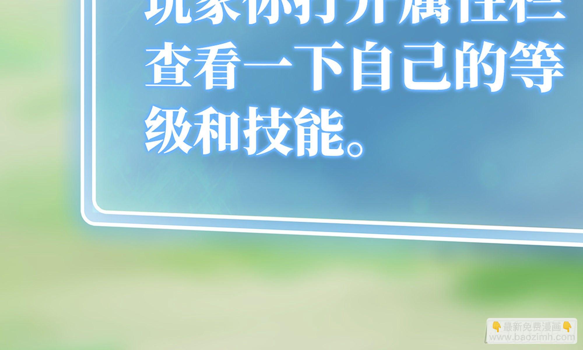 4-称霸新手村(1/4)-第5话