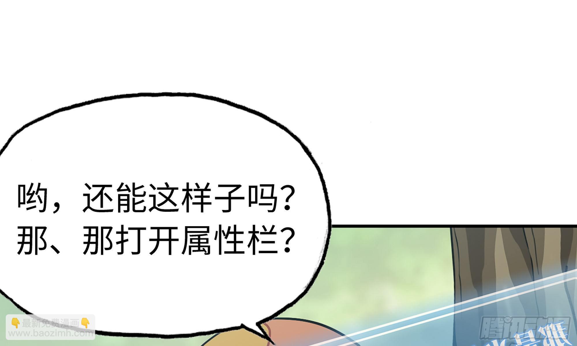 4-称霸新手村(1/4)-第5话