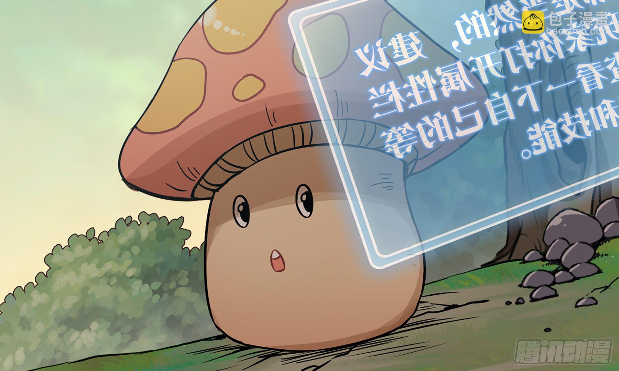 4-称霸新手村(1/4)-第5话