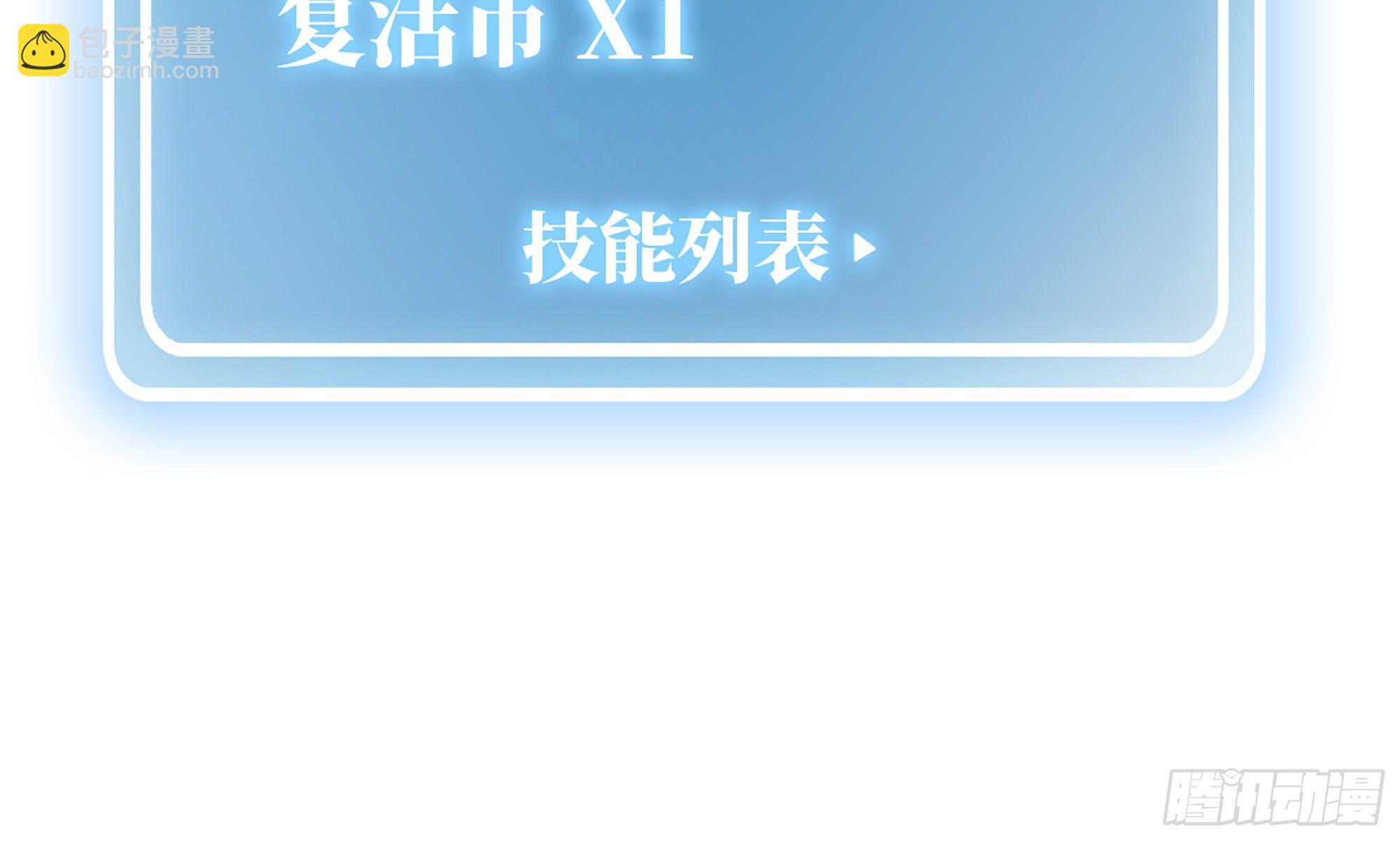 4-称霸新手村(1/4)-第5话