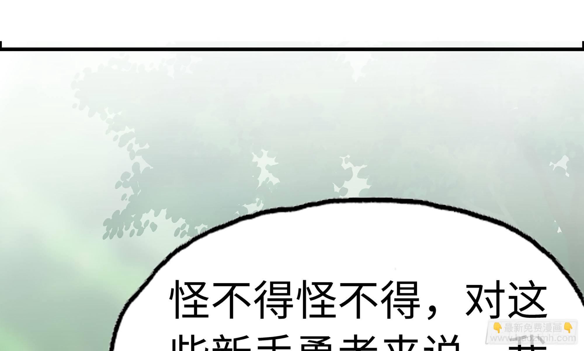 4-称霸新手村(1/4)-第5话