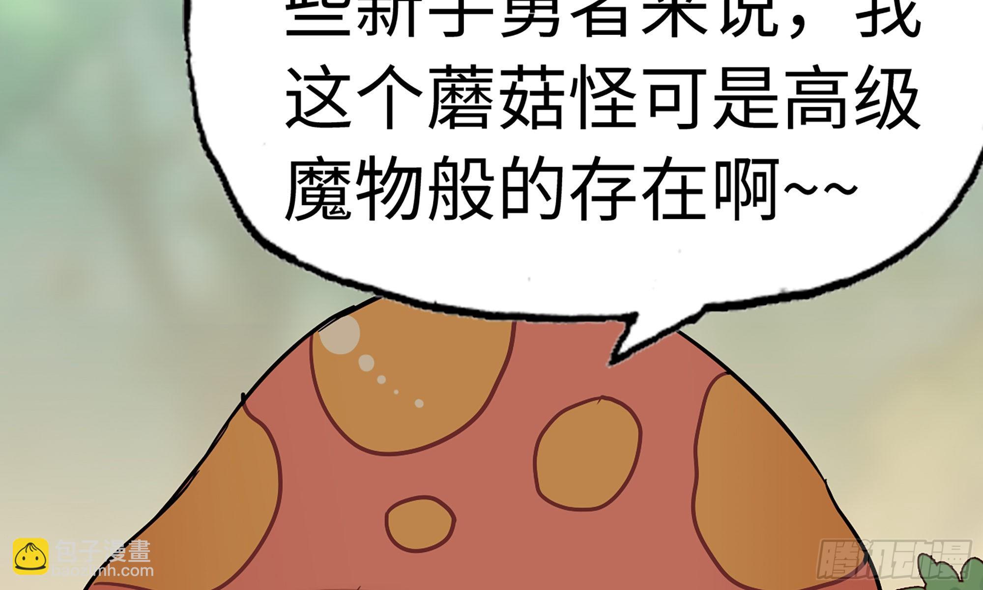 4-称霸新手村(1/4)-第5话