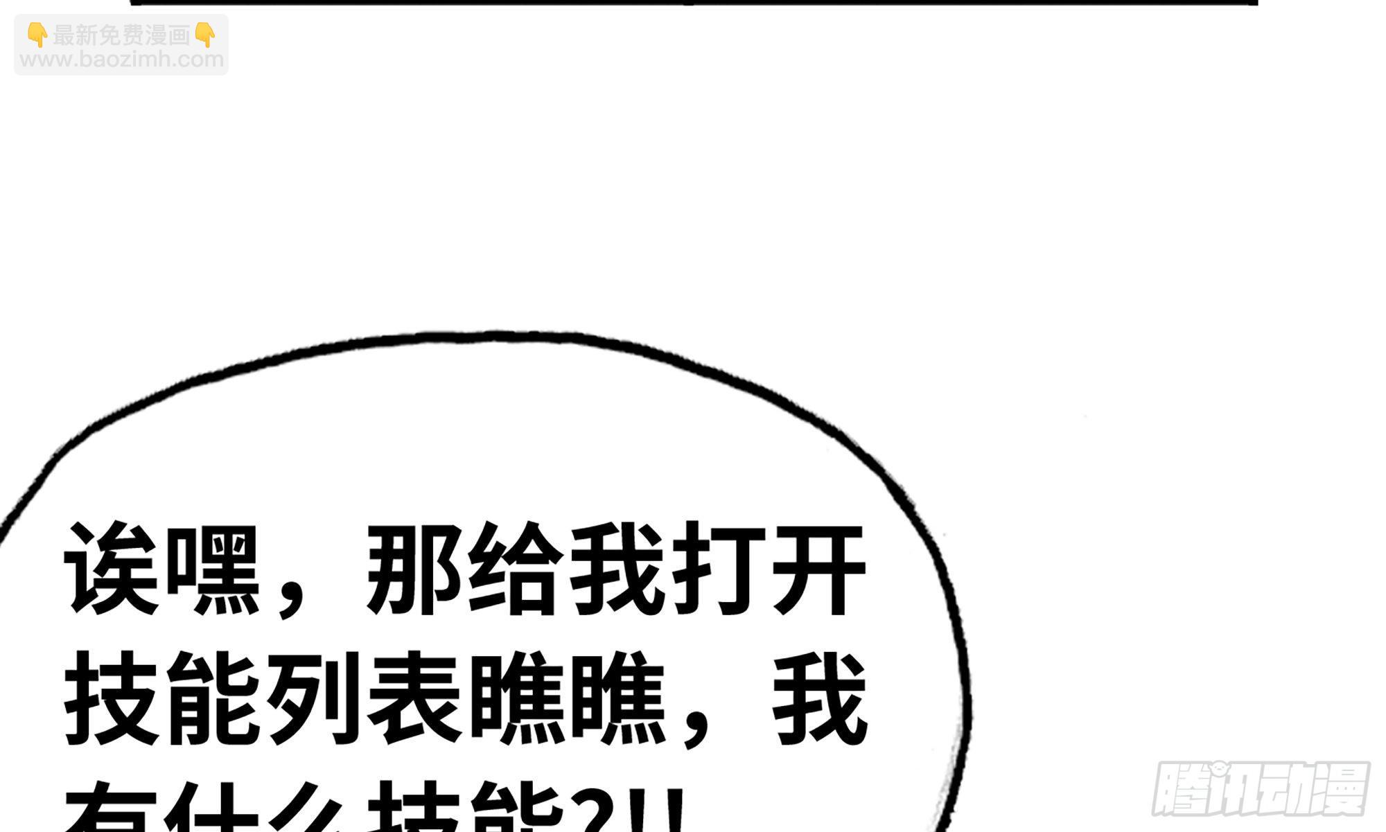4-称霸新手村(1/4)-第5话