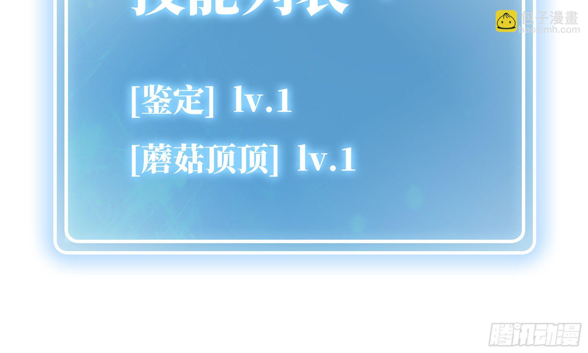 4-称霸新手村(1/4)-第5话