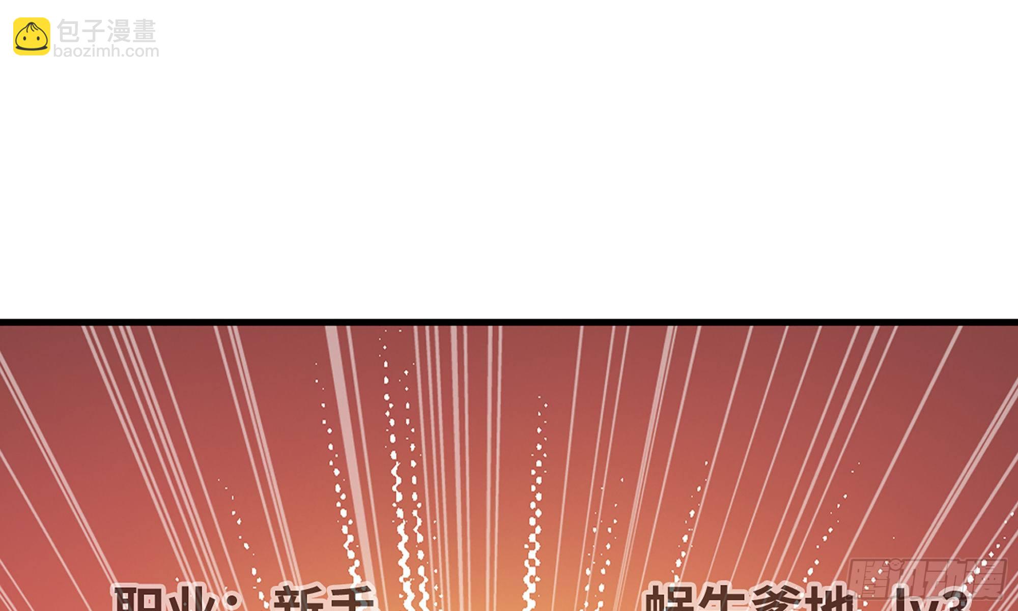 4-称霸新手村(1/4)-第5话