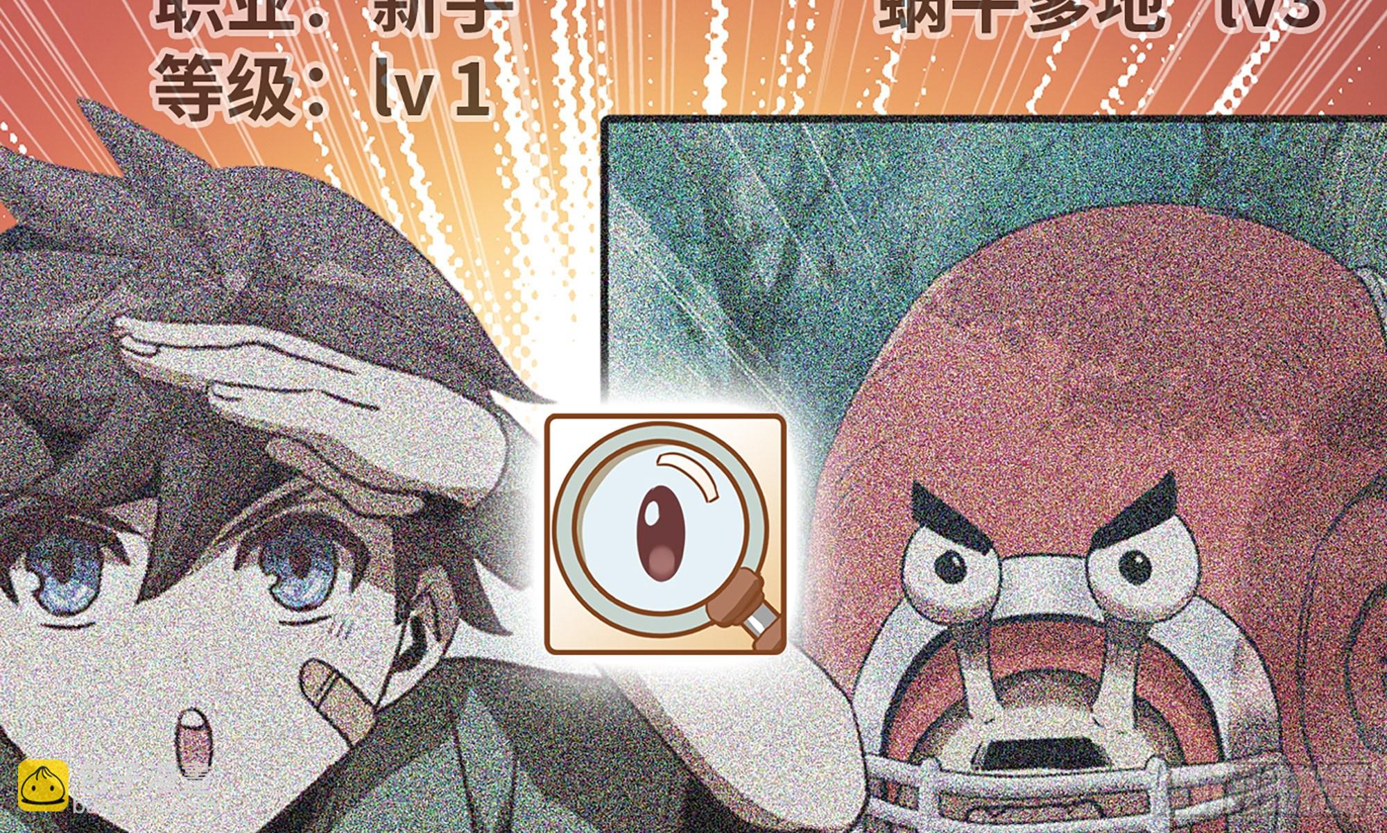 4-称霸新手村(1/4)-第5话