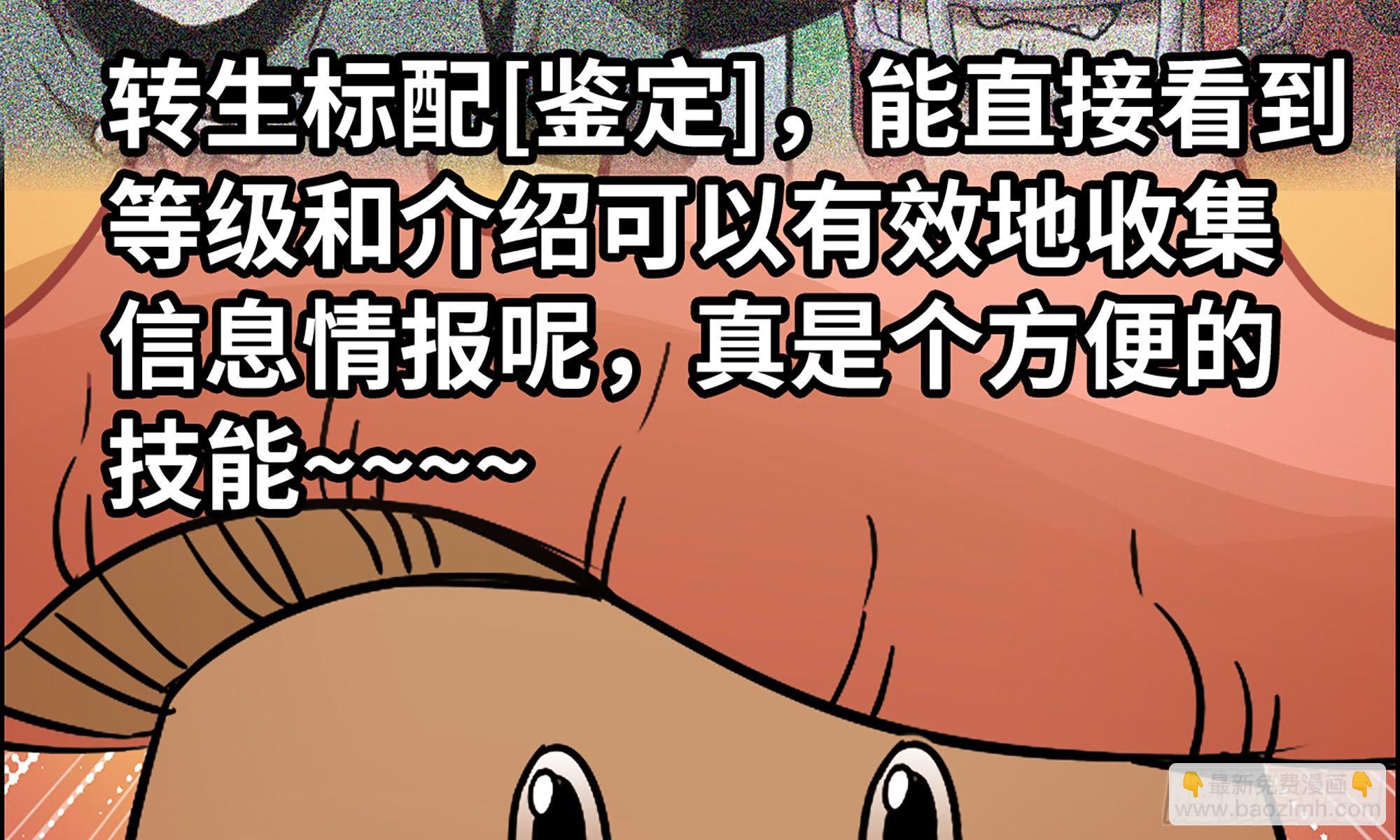 4-称霸新手村(1/4)-第5话