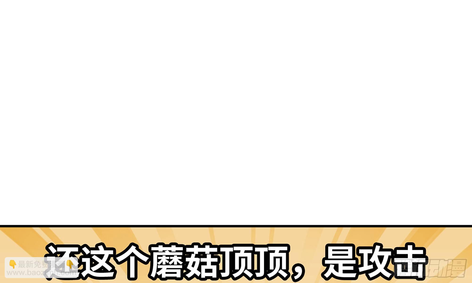4-称霸新手村(1/4)-第5话