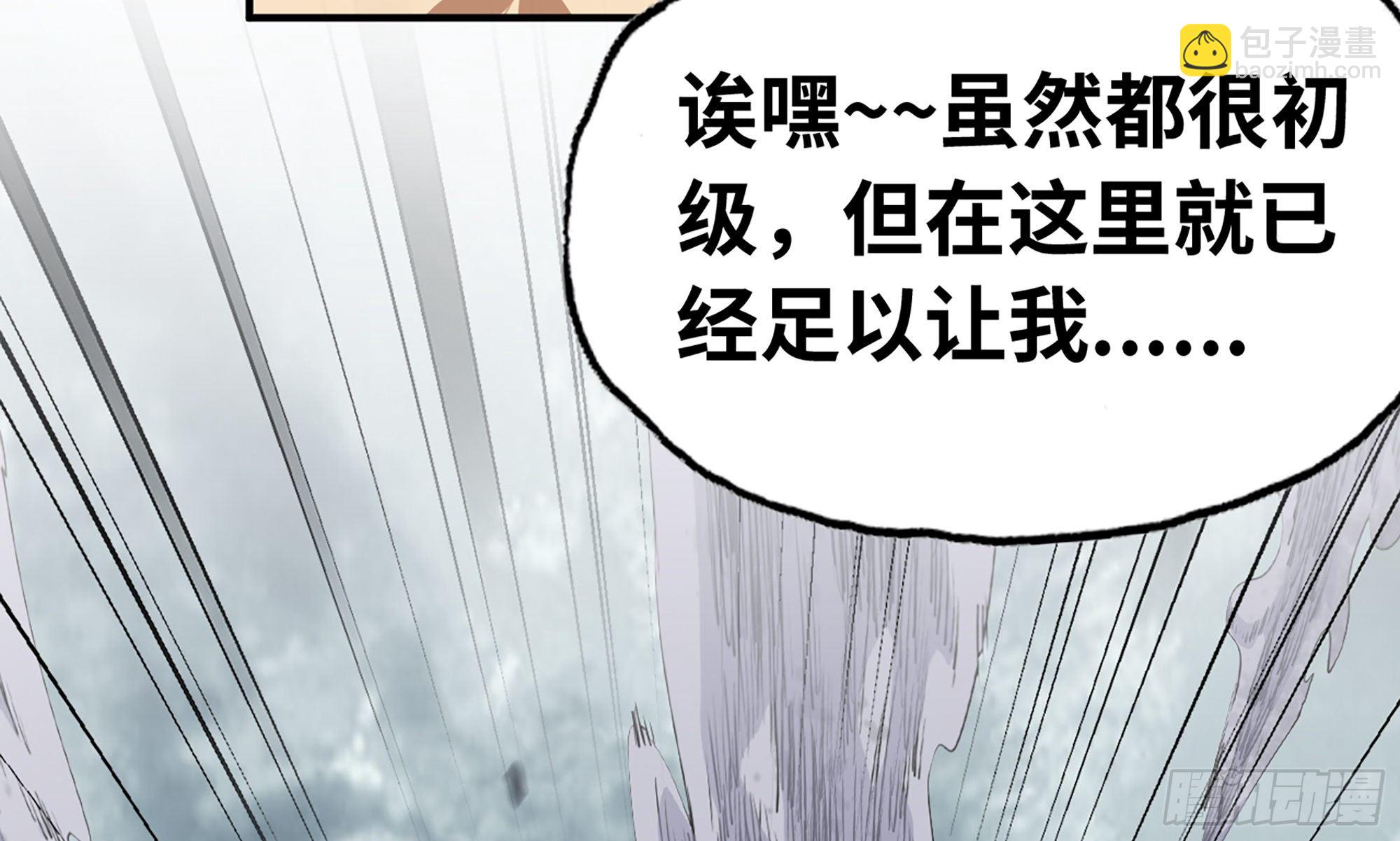 4-称霸新手村(1/4)-第5话