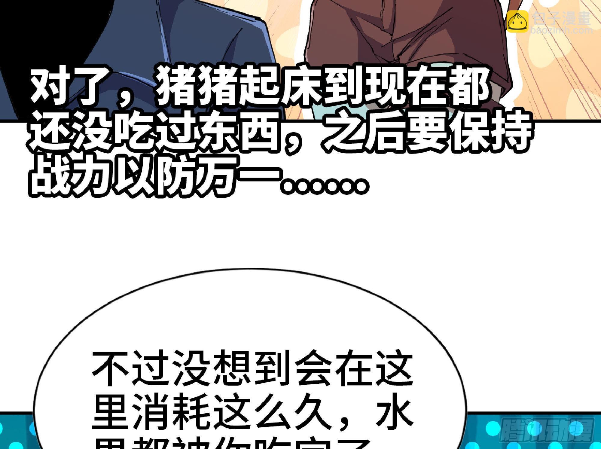 67 路障蘑菇门(1/2)-第71话