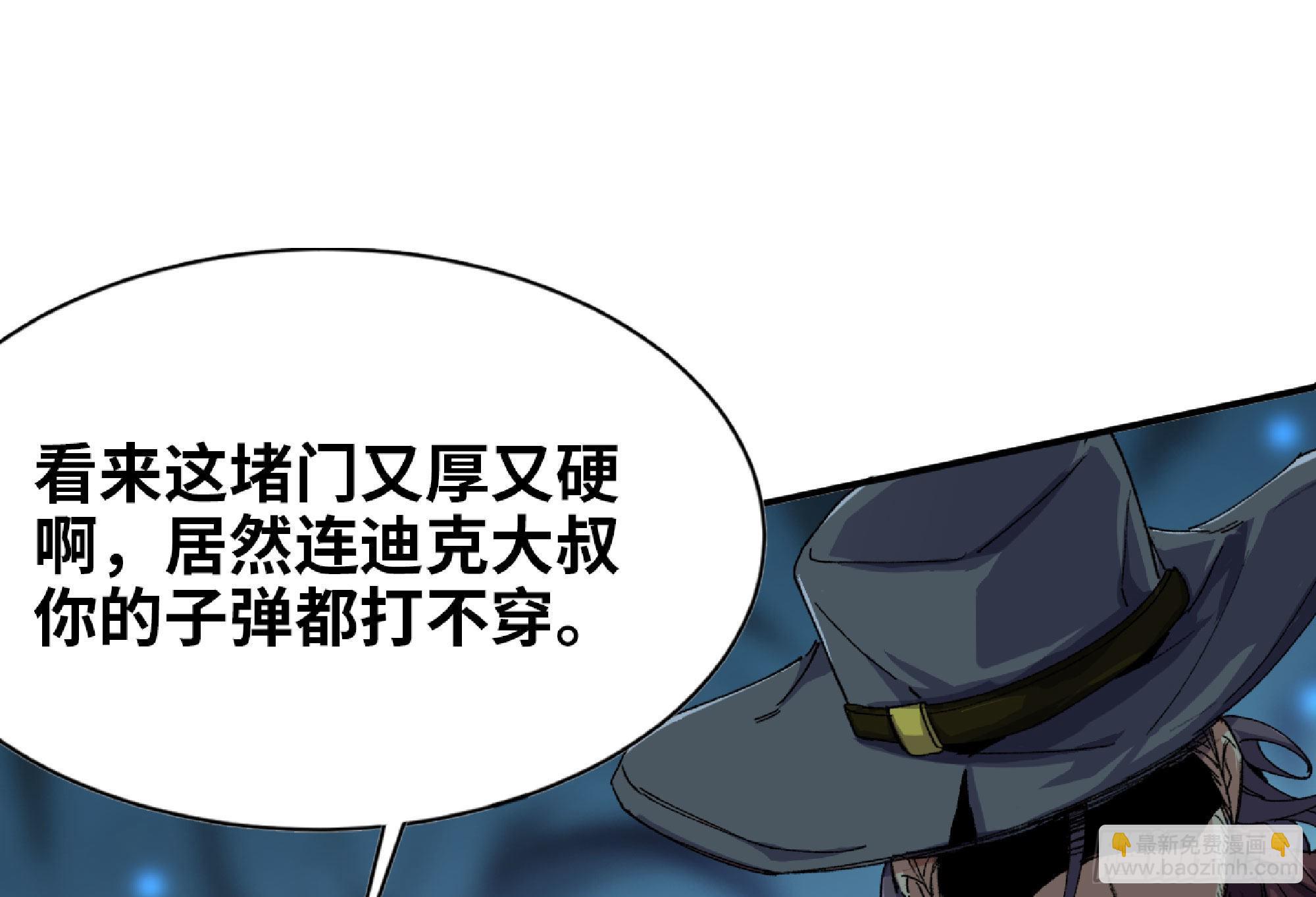 67 路障蘑菇门(1/2)-第71话