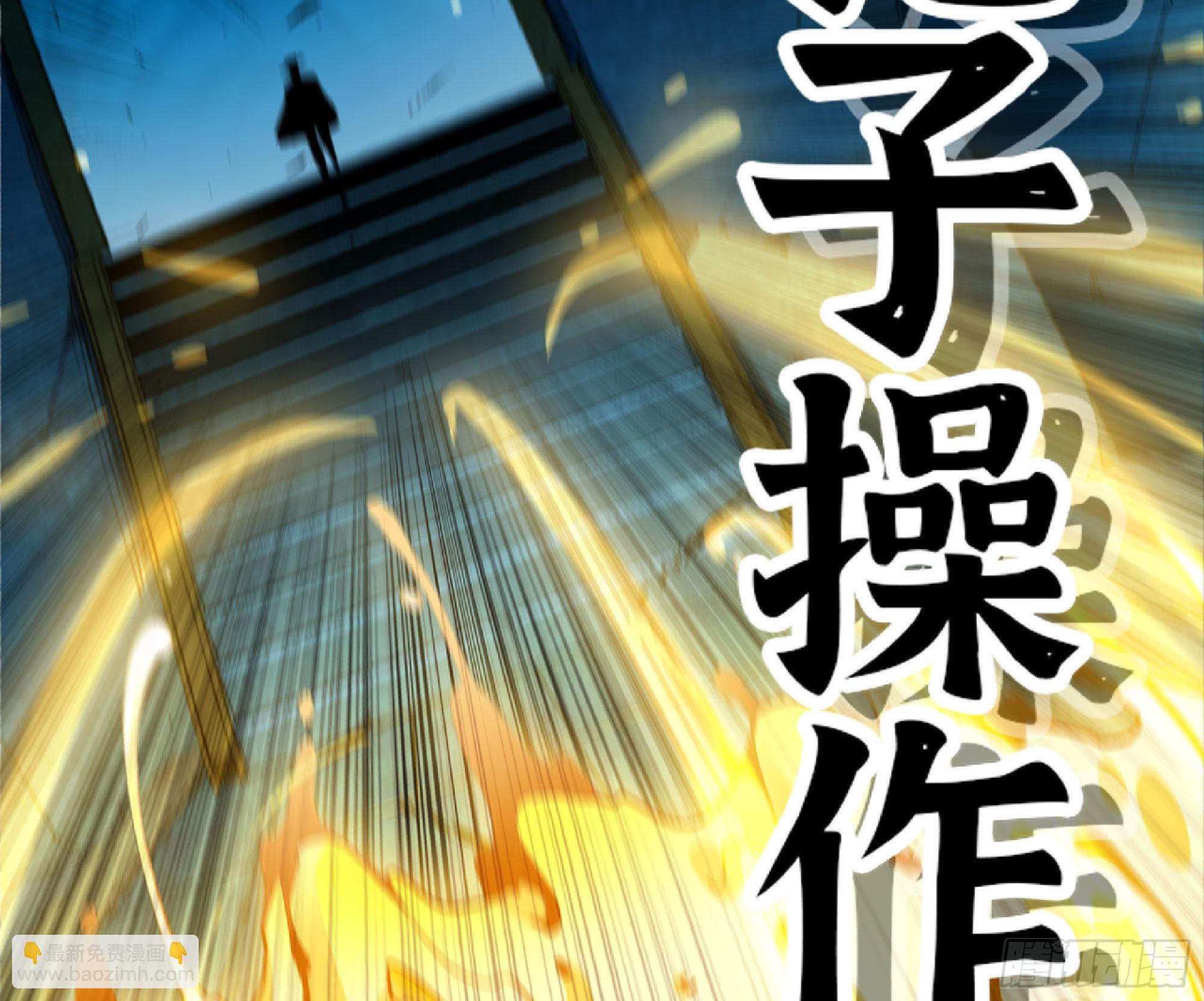 69 王之徽(1/3)-第73话
