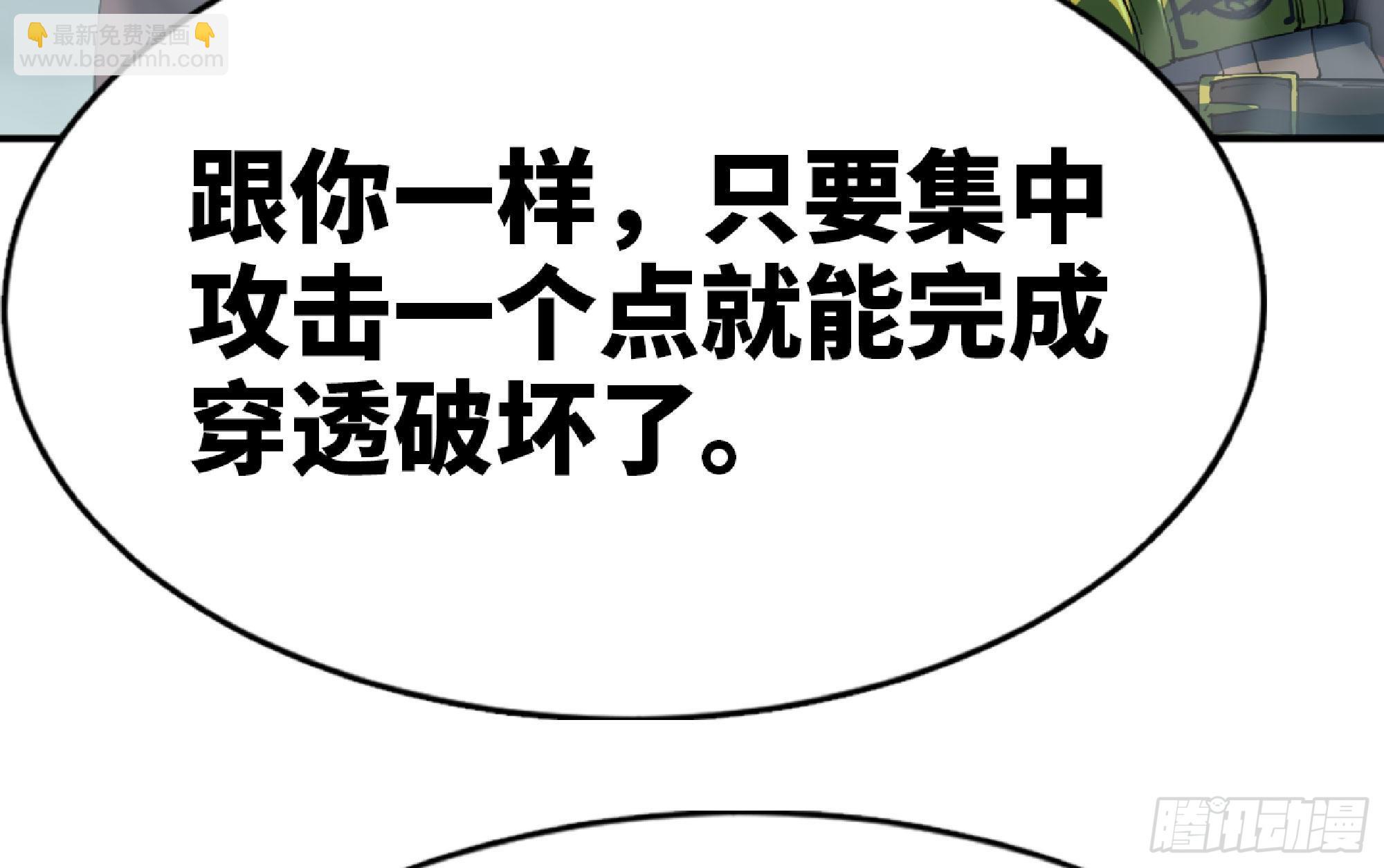 69 王之徽(1/3)-第73话