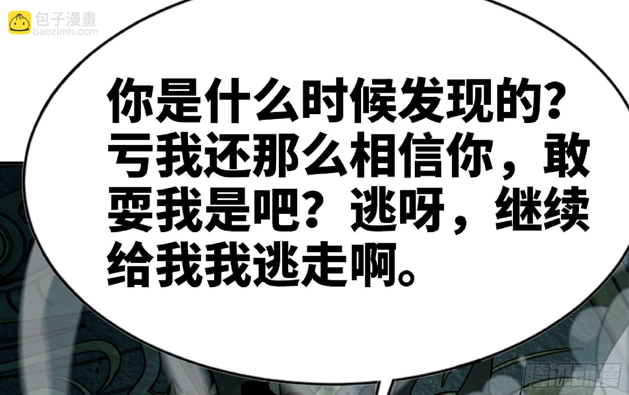 69 王之徽(1/3)-第73话