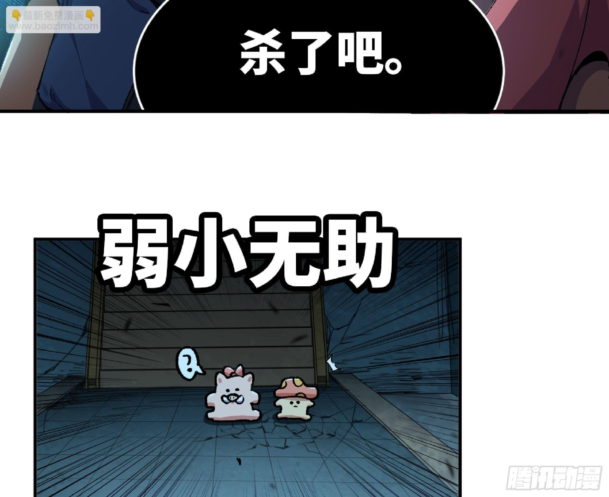 71 新的蘑菇王(1/4)-第75话
