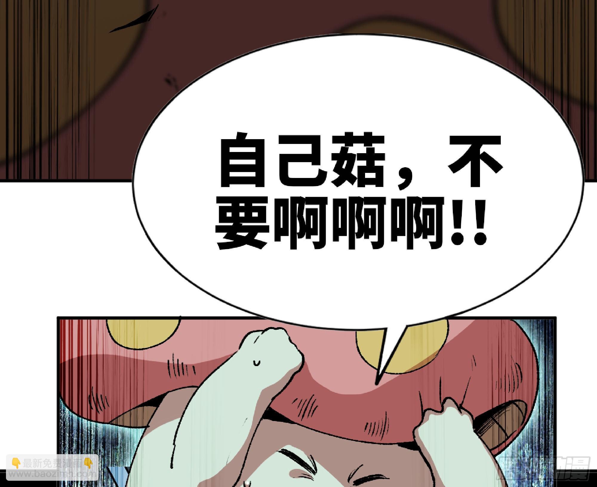 71 新的蘑菇王(1/4)-第75话