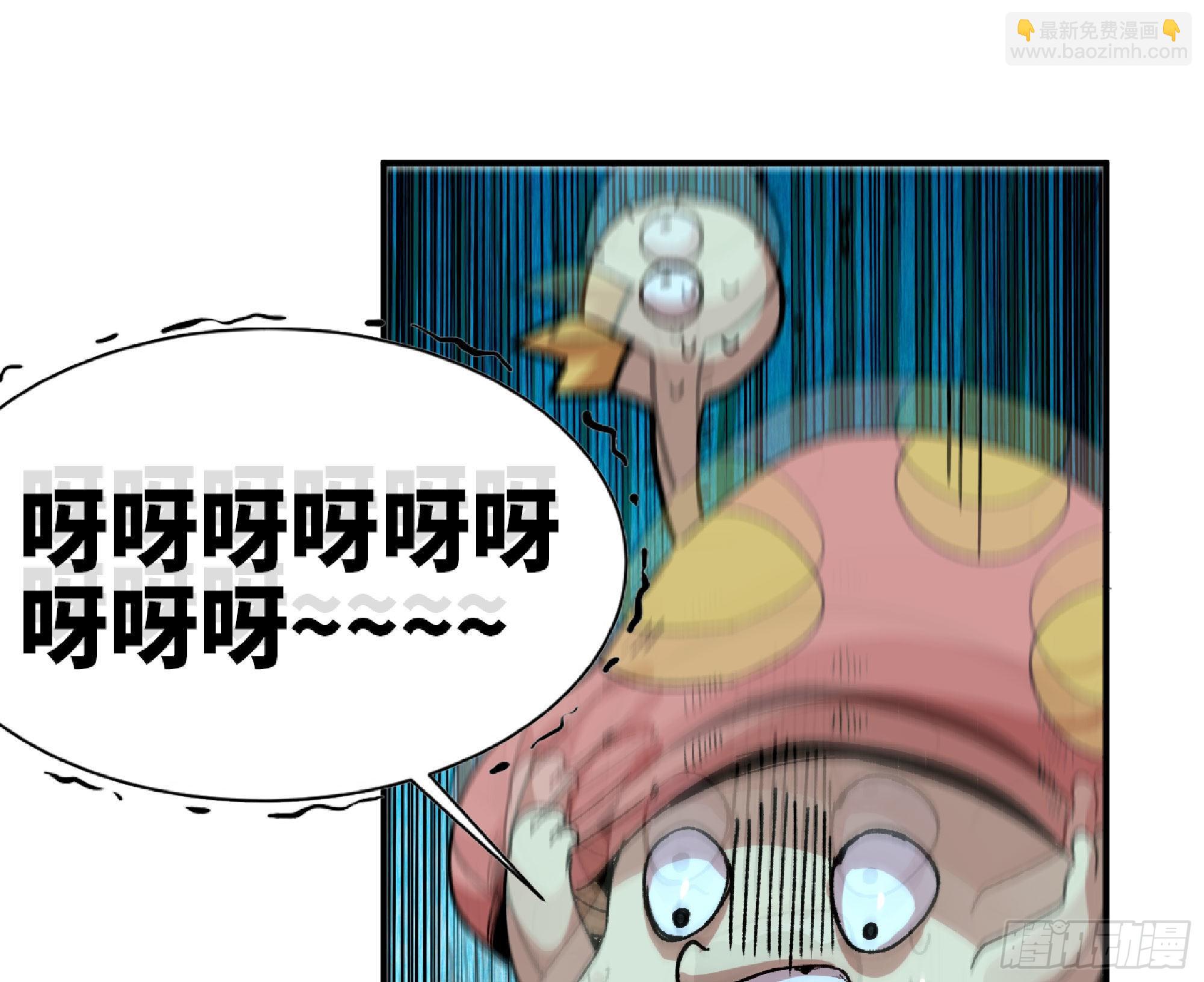 71 新的蘑菇王(1/4)-第75话