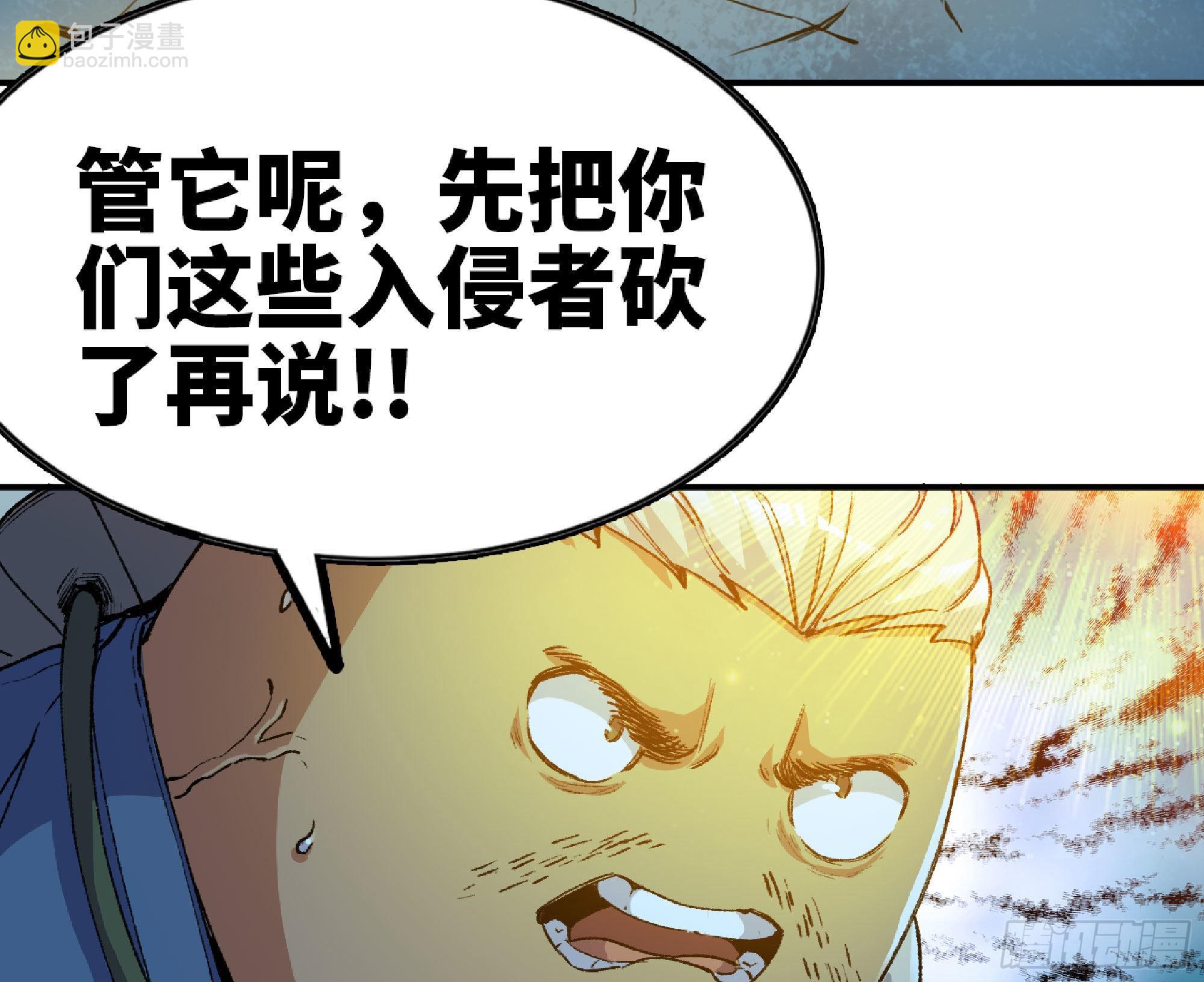 71 新的蘑菇王(1/4)-第75话