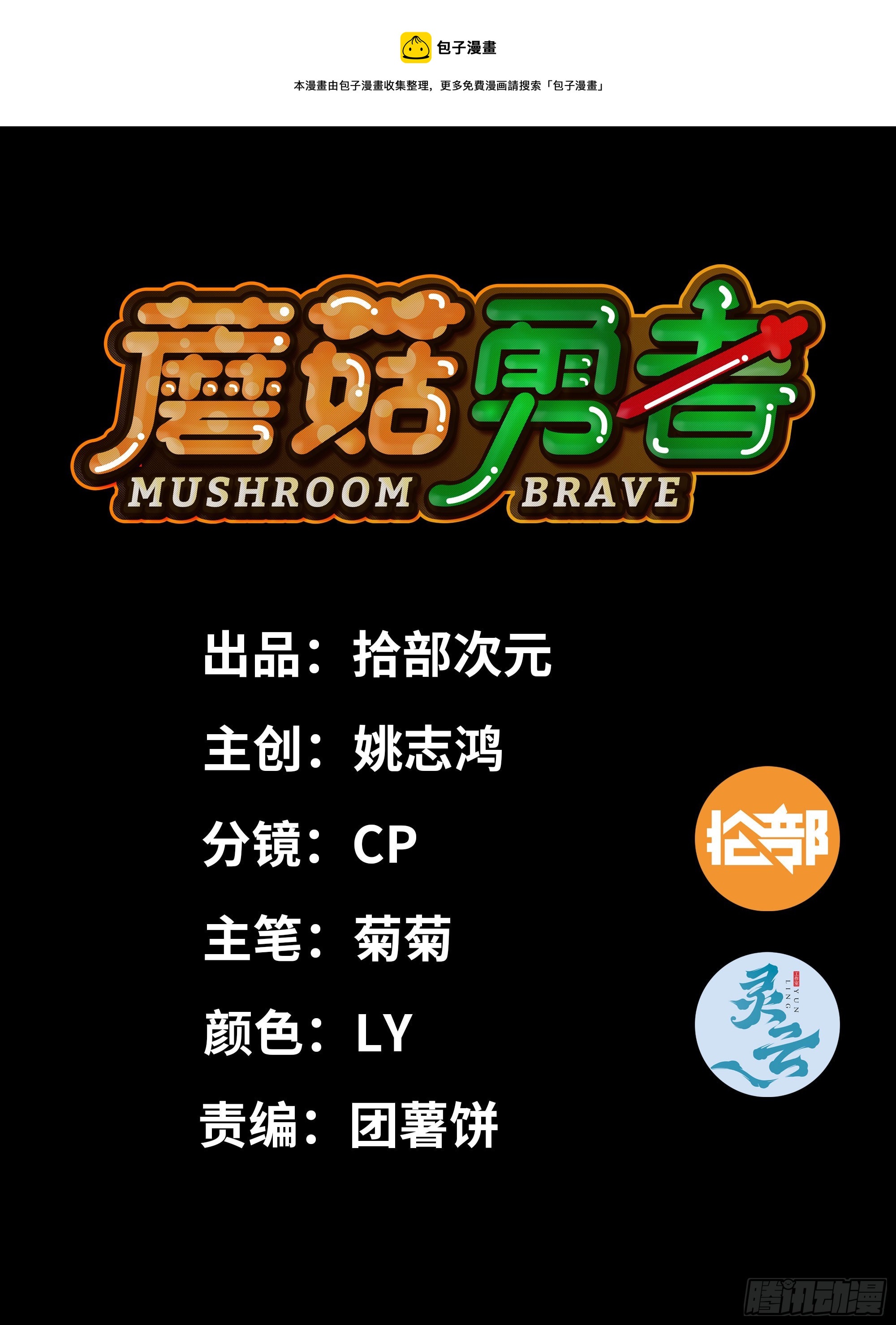 73 村长的计划(1/3)-第77话