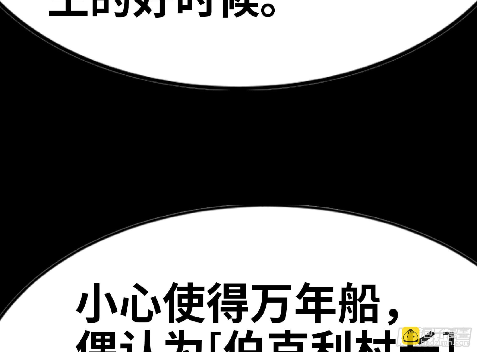 73 村长的计划(1/3)-第77话