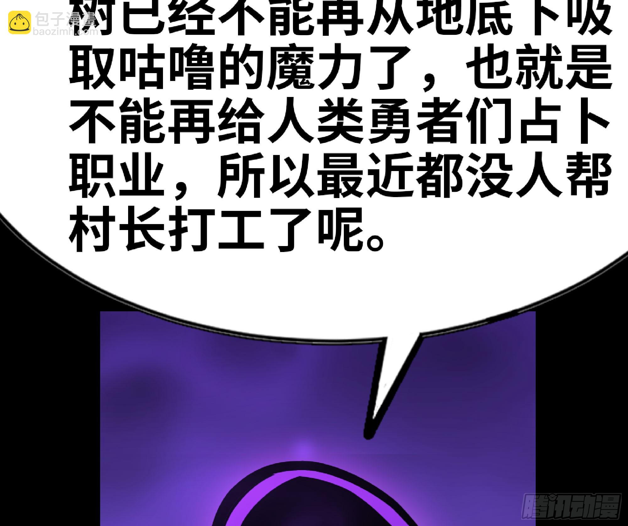 73 村长的计划(1/3)-第77话