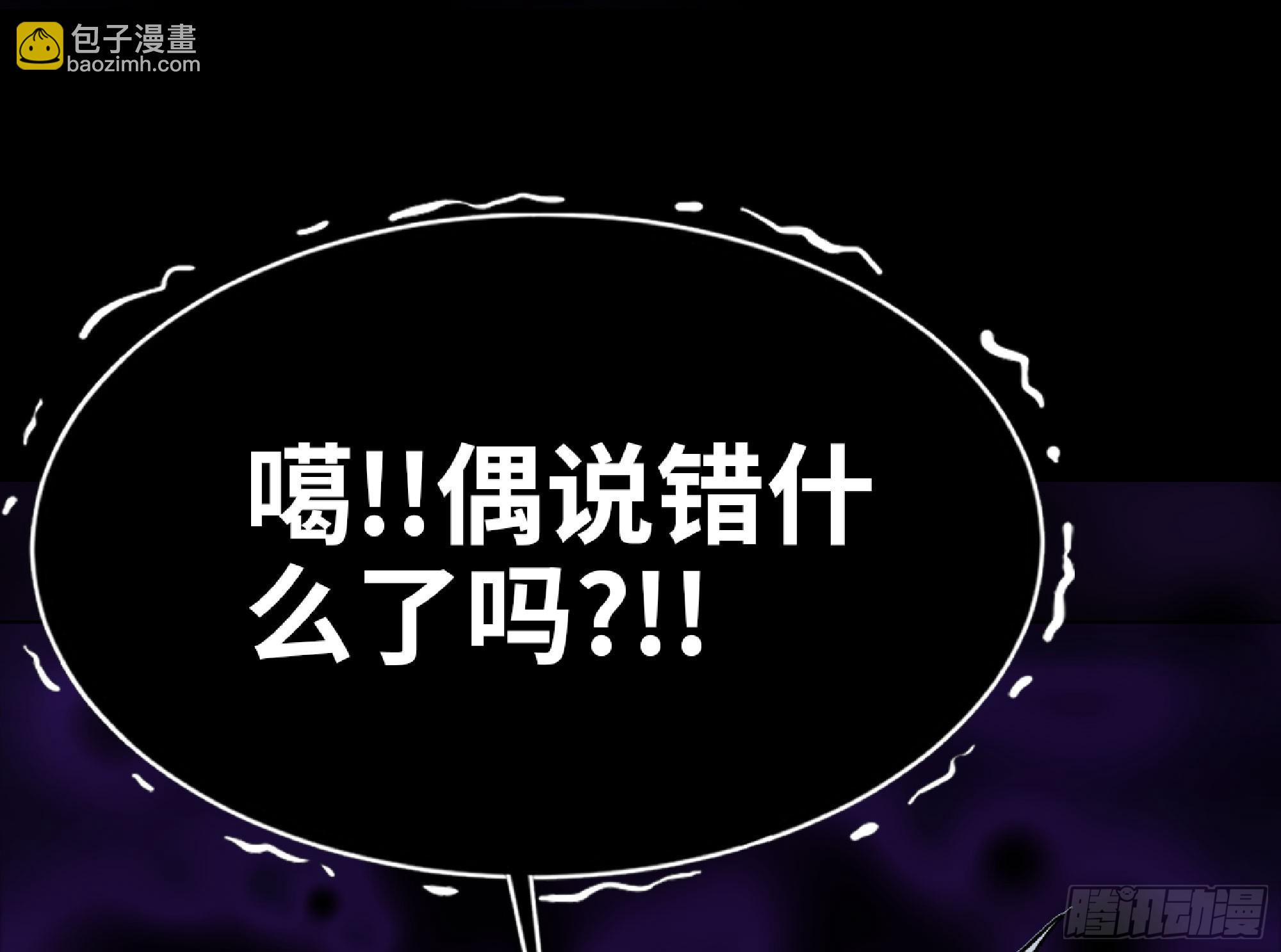 73 村长的计划(1/3)-第77话