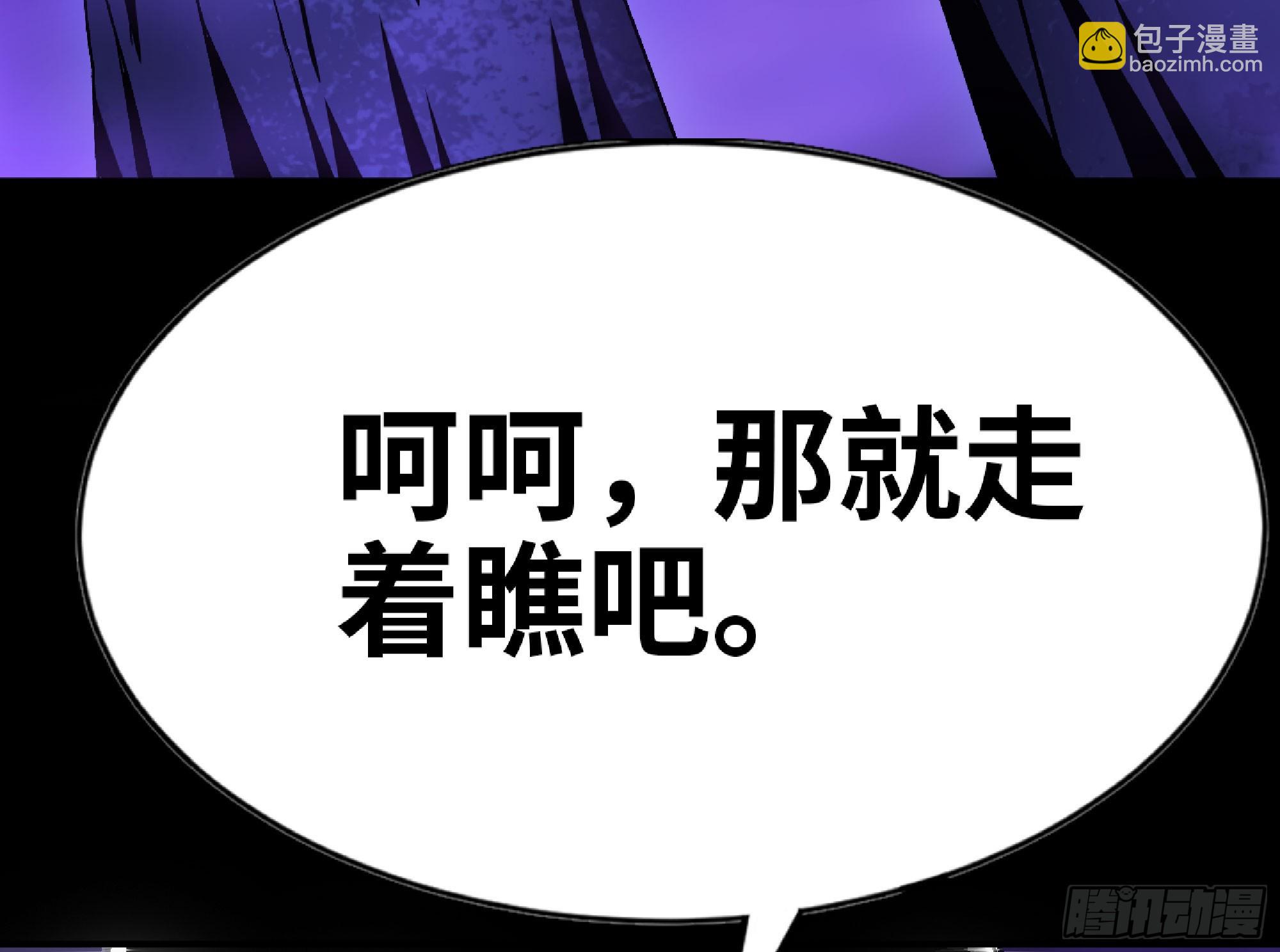 73 村长的计划(1/3)-第77话
