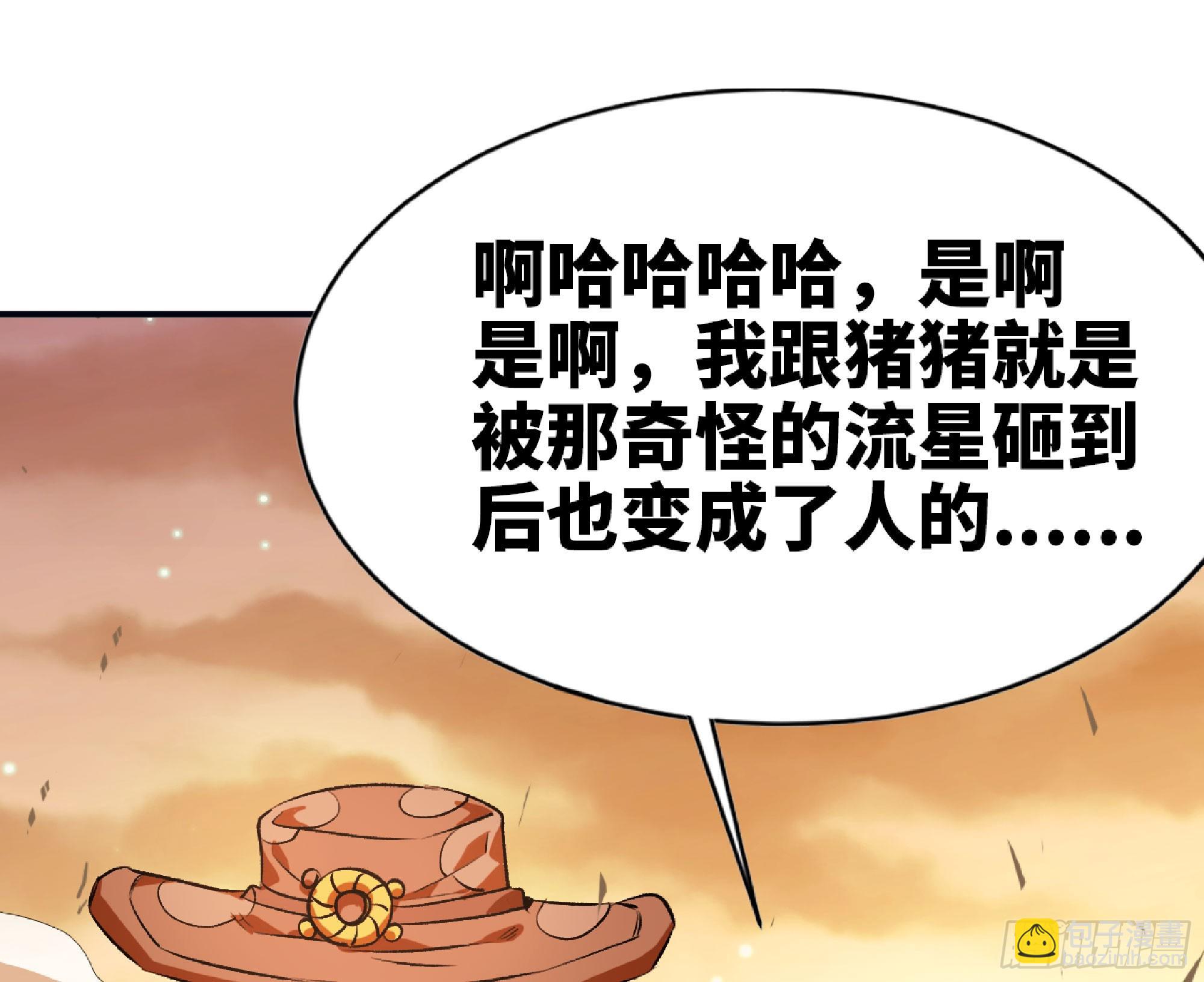 75 形态切换(1/3)-第79话