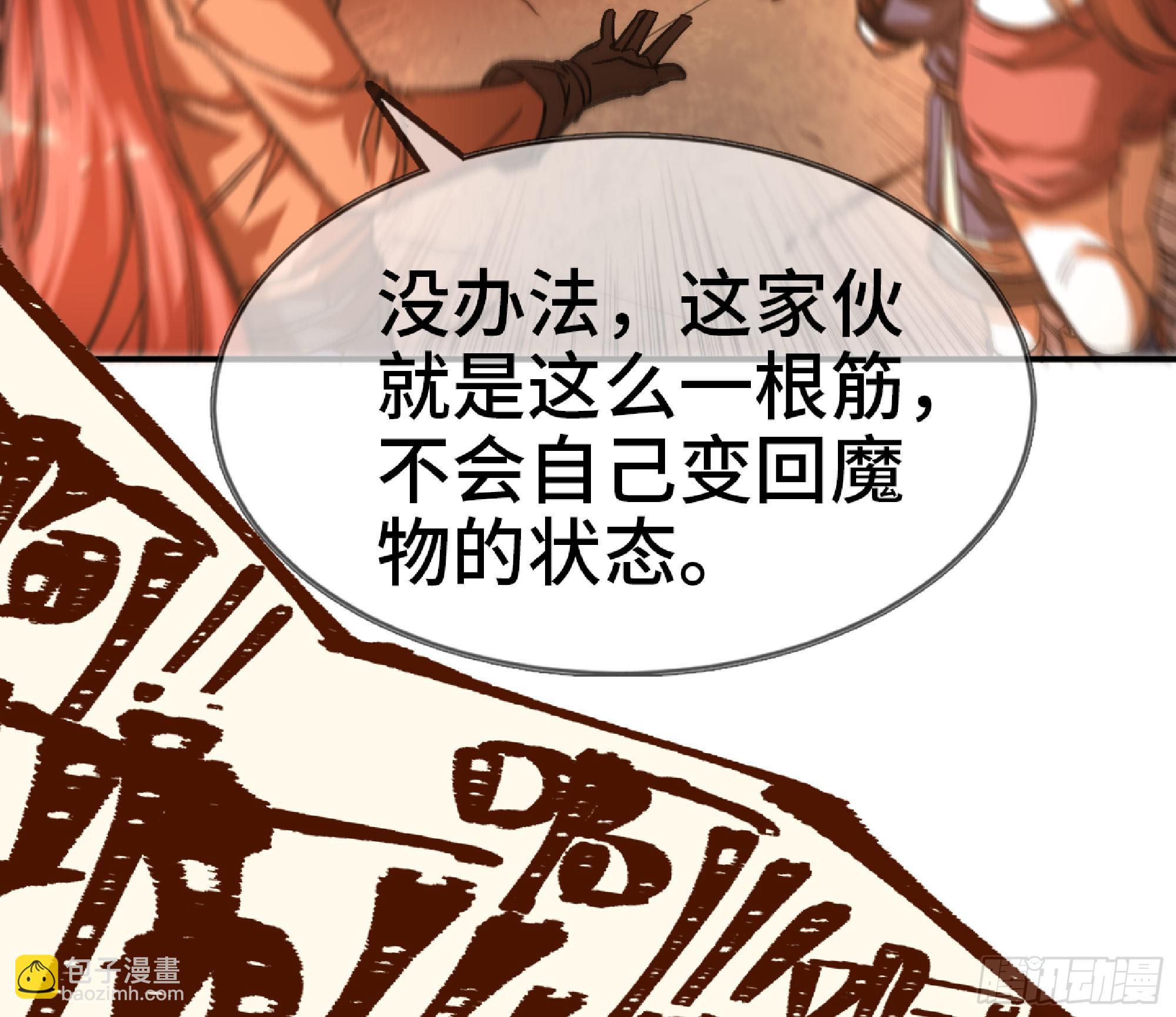 75 形态切换(1/3)-第79话