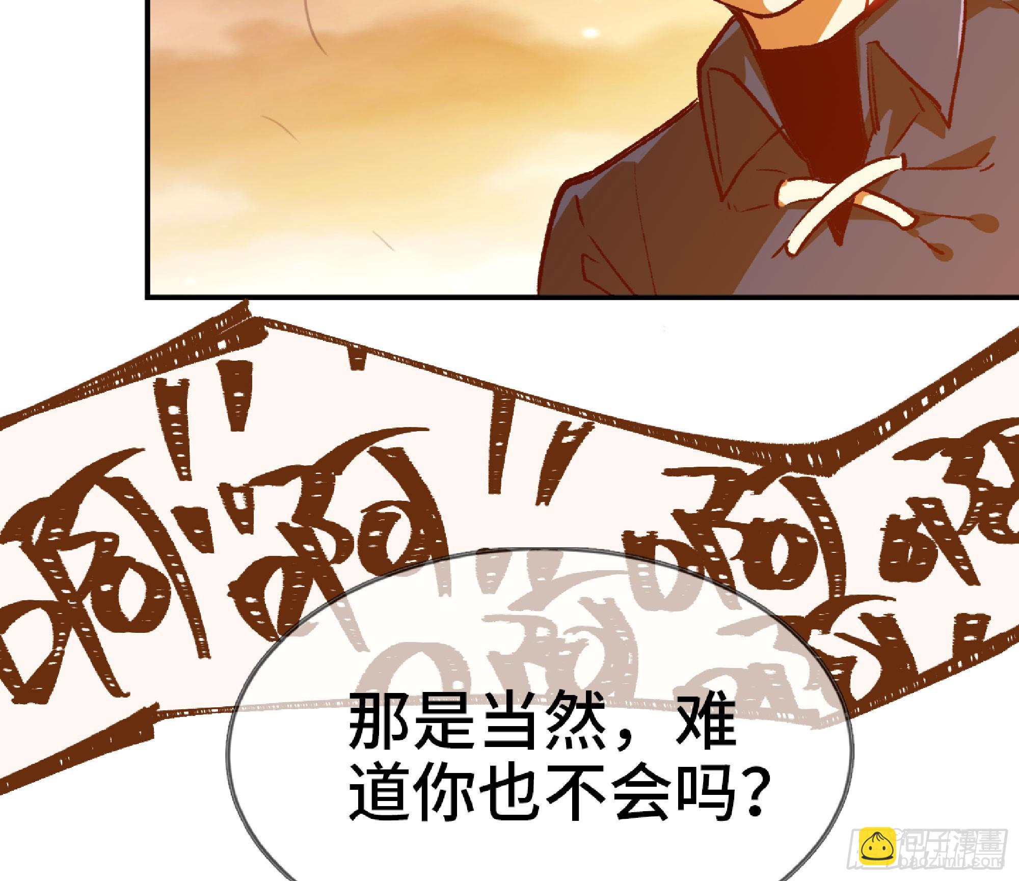 75 形态切换(1/3)-第79话