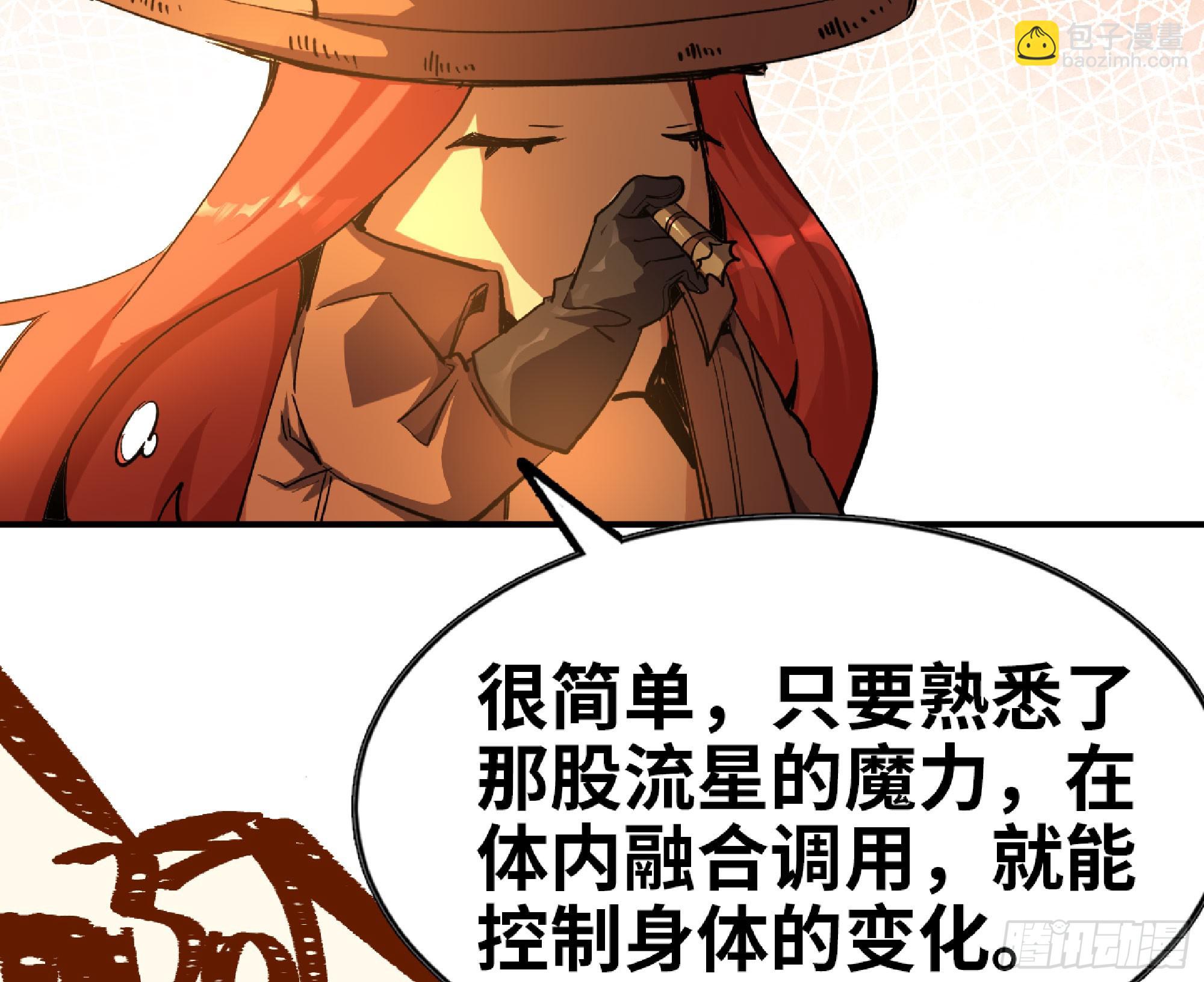 75 形态切换(1/3)-第79话