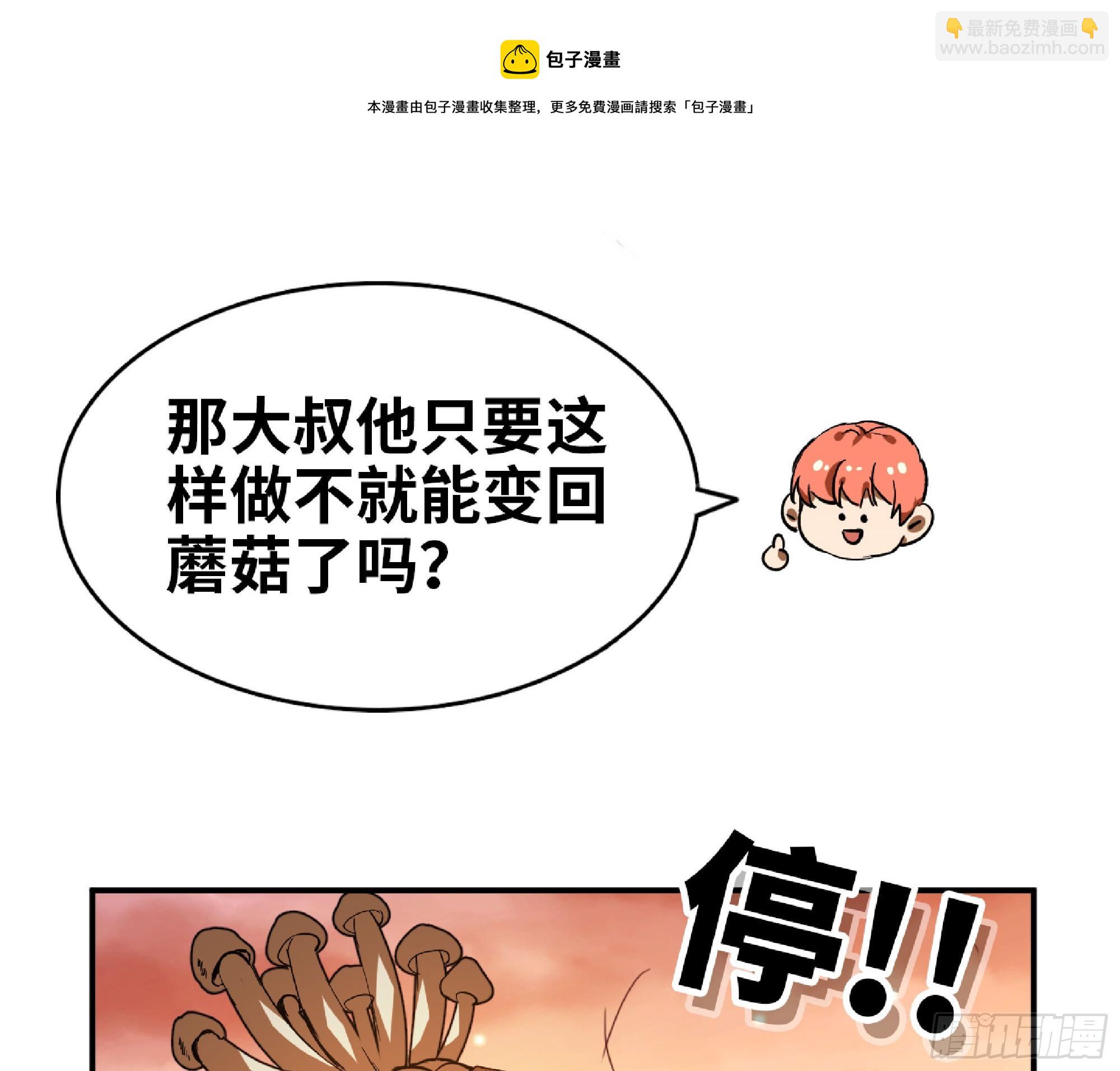 75 形态切换(1/3)-第79话
