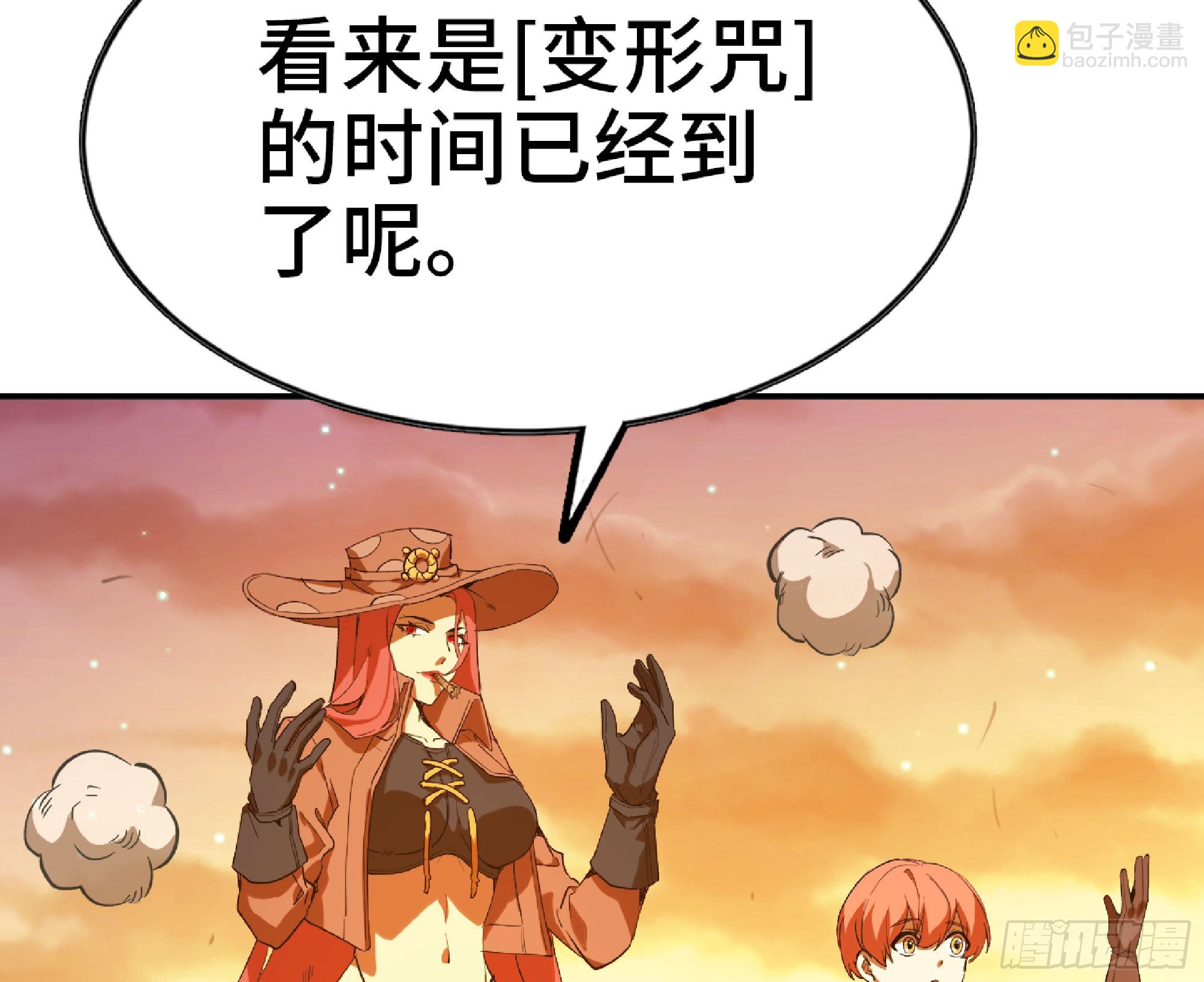 75 形态切换(1/3)-第79话
