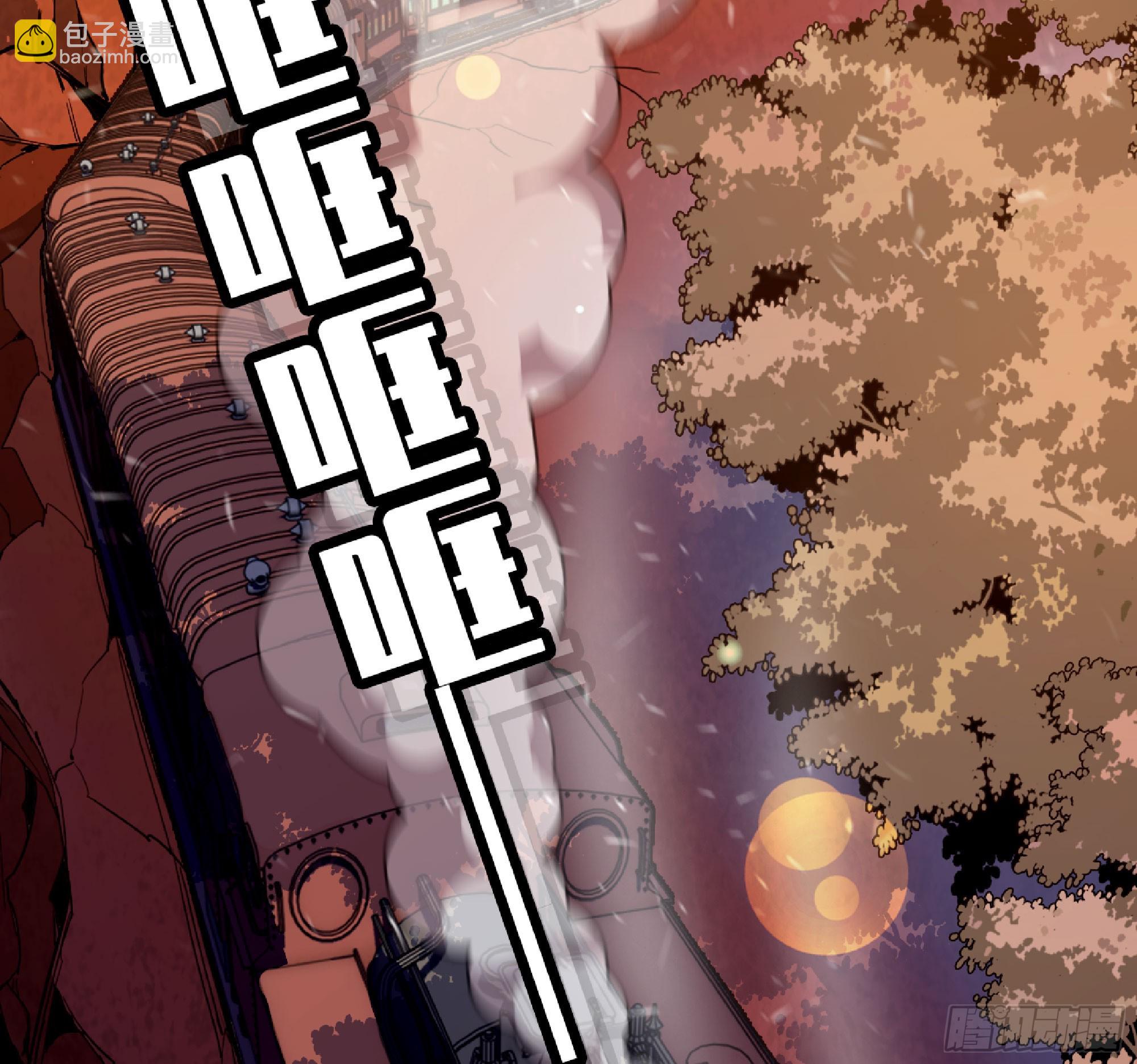 77- 坐火车(1/3)-第81话